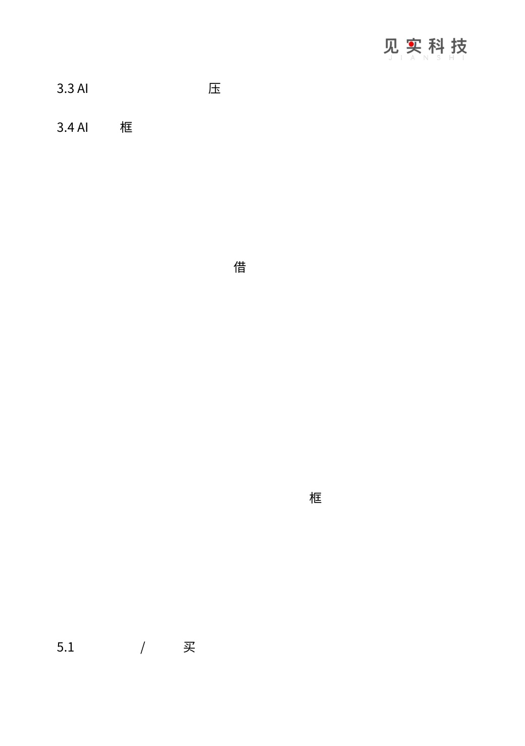 2026私域趋势暨年度调研报告-见习科技.pdf