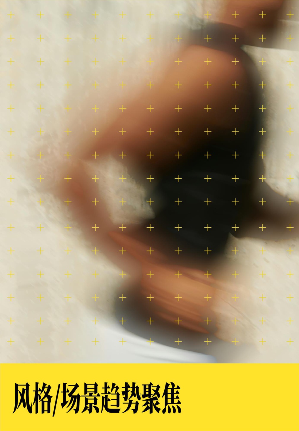 2026淘宝天猫运动户外趋势聚焦-春季双月刊-天猫&凯度.pdf