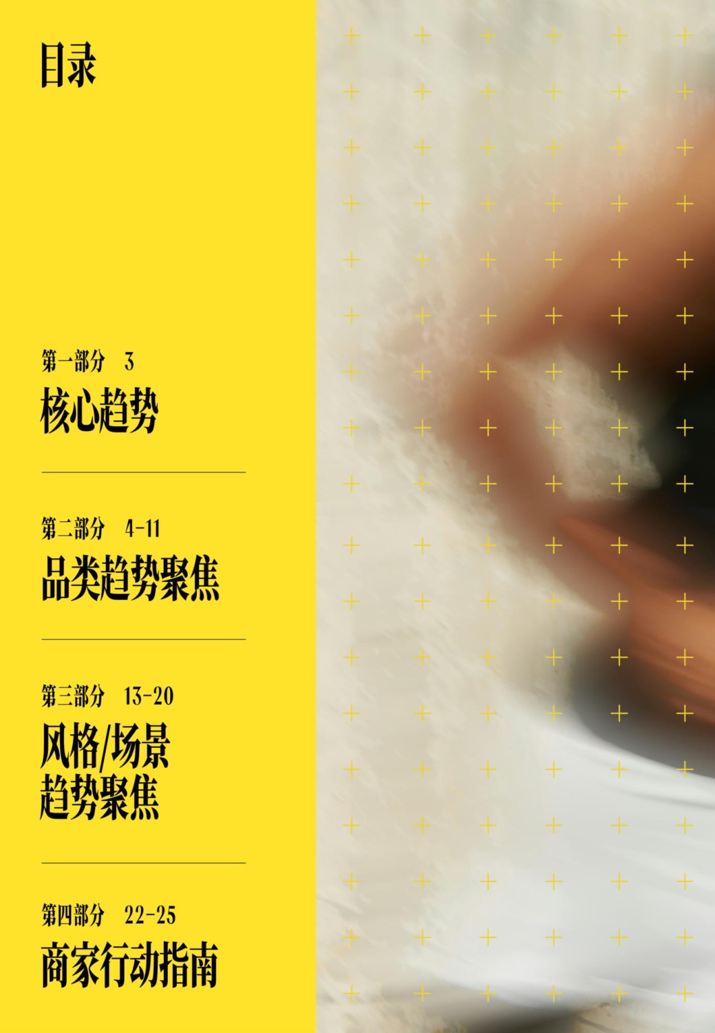 2026淘宝天猫运动户外趋势聚焦-春季双月刊-天猫&凯度.pdf