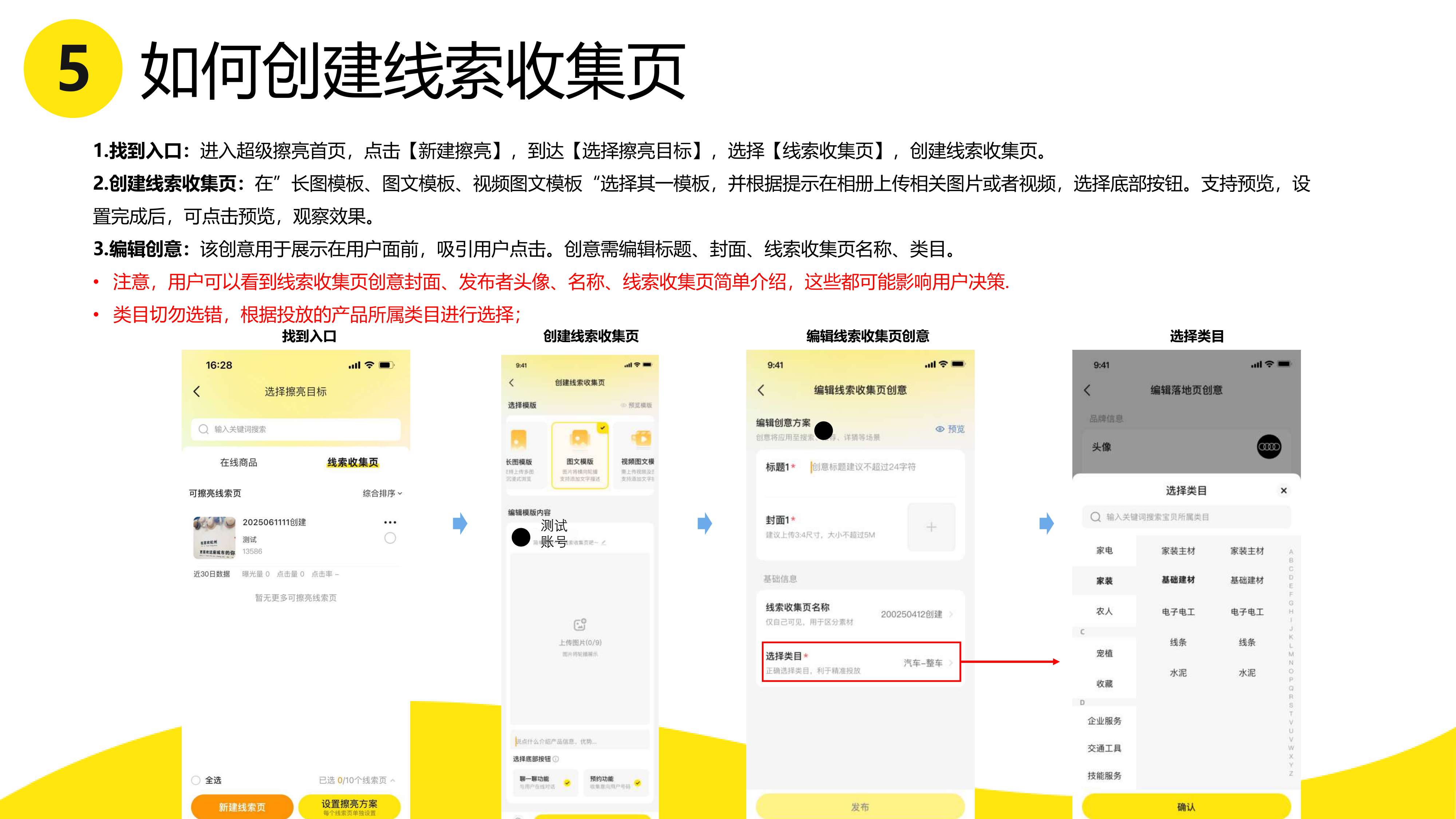 2026闲鱼平台超级擦亮线索产品介绍.pdf