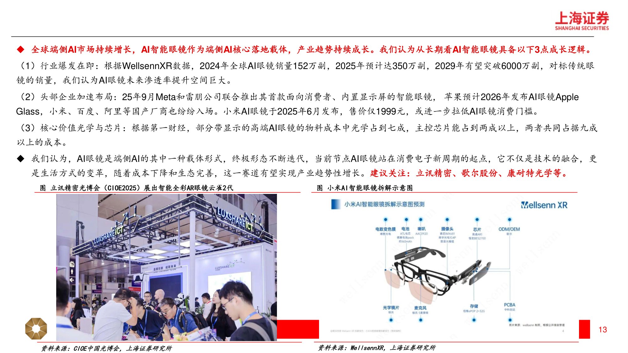 2026新消费行业年度策略.pdf