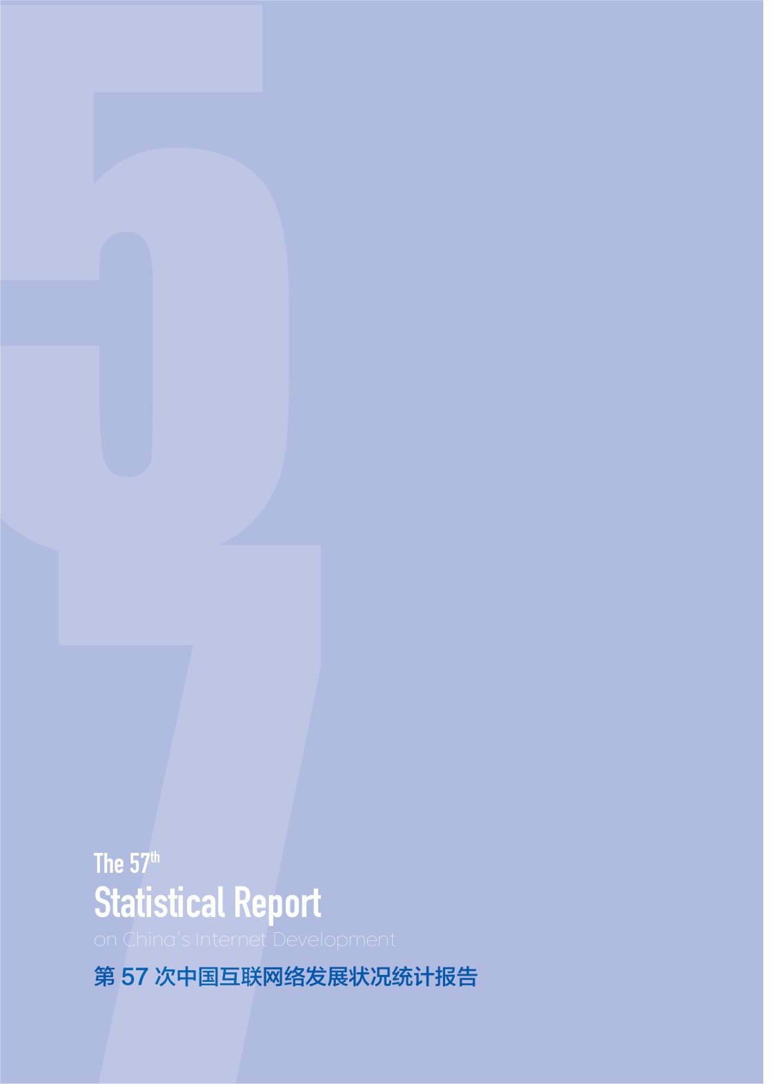 CNNIC中国互联网络信息中心：2026年第57次中国互联网络发展状况统计报告.pdf