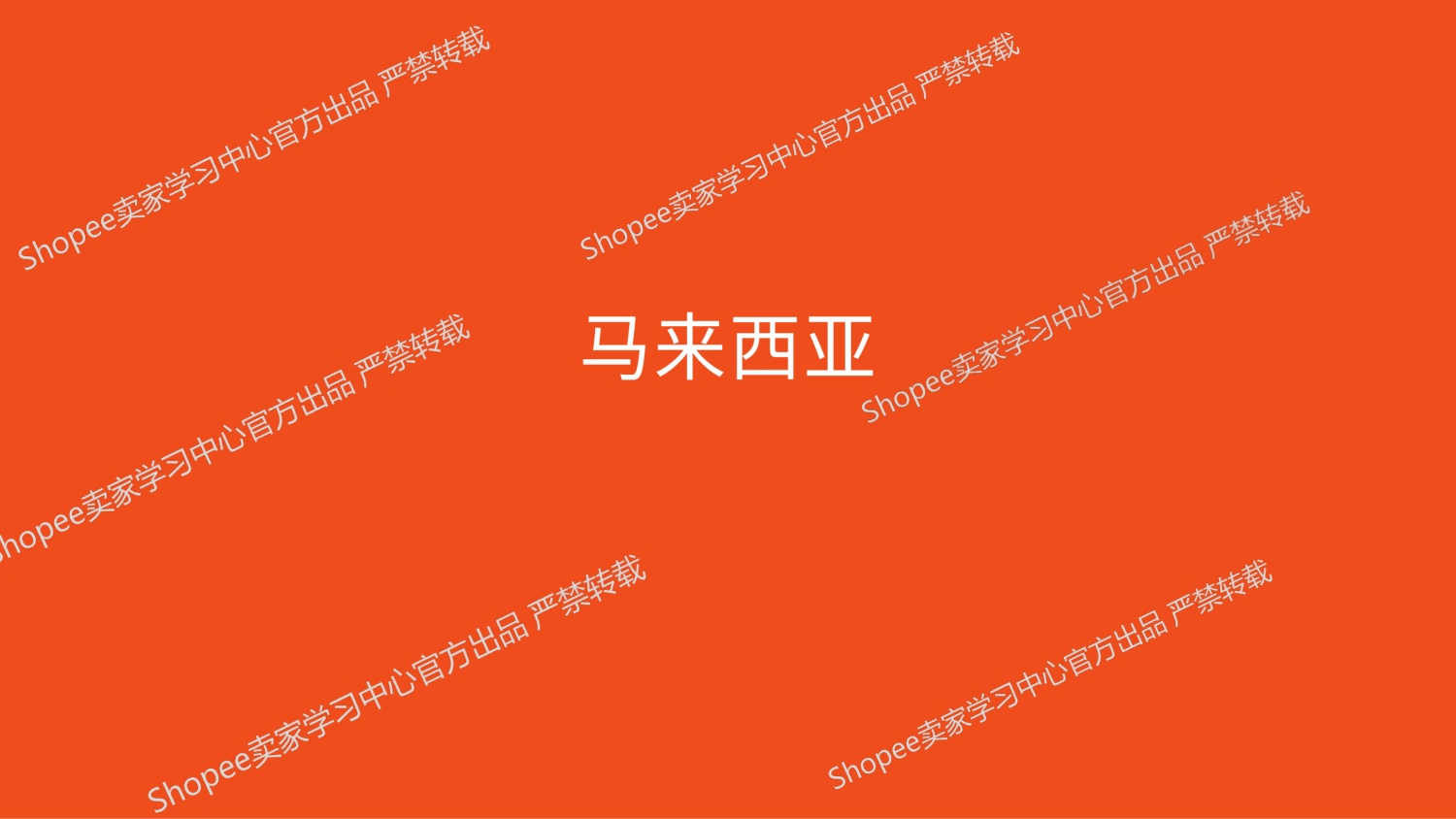 Shopee：2026年匹克球品类选品参考报告.pdf