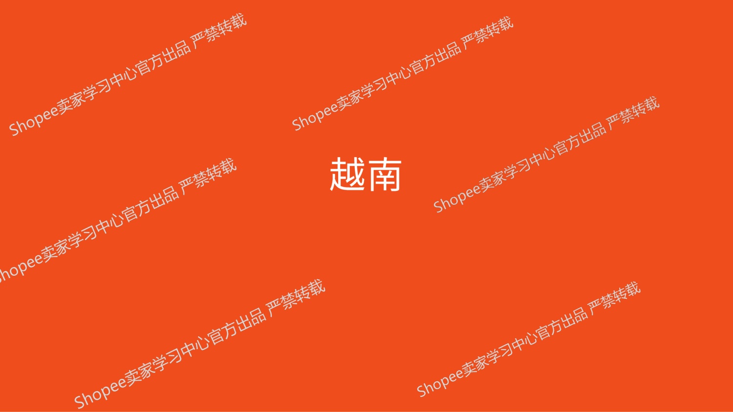 Shopee：2026年匹克球品类选品参考报告.pdf