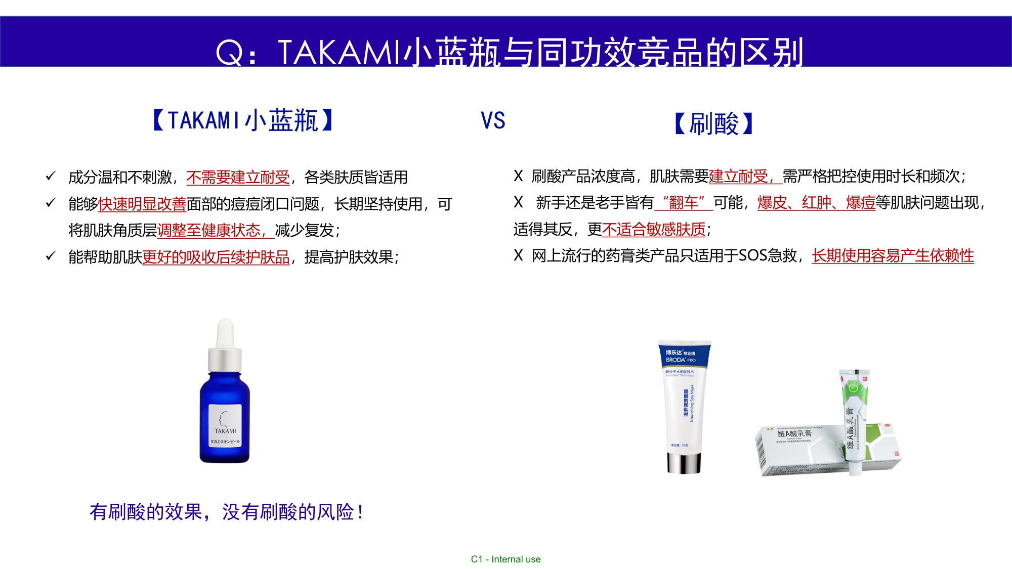 TAKAMI12月小红书达人推广.pdf