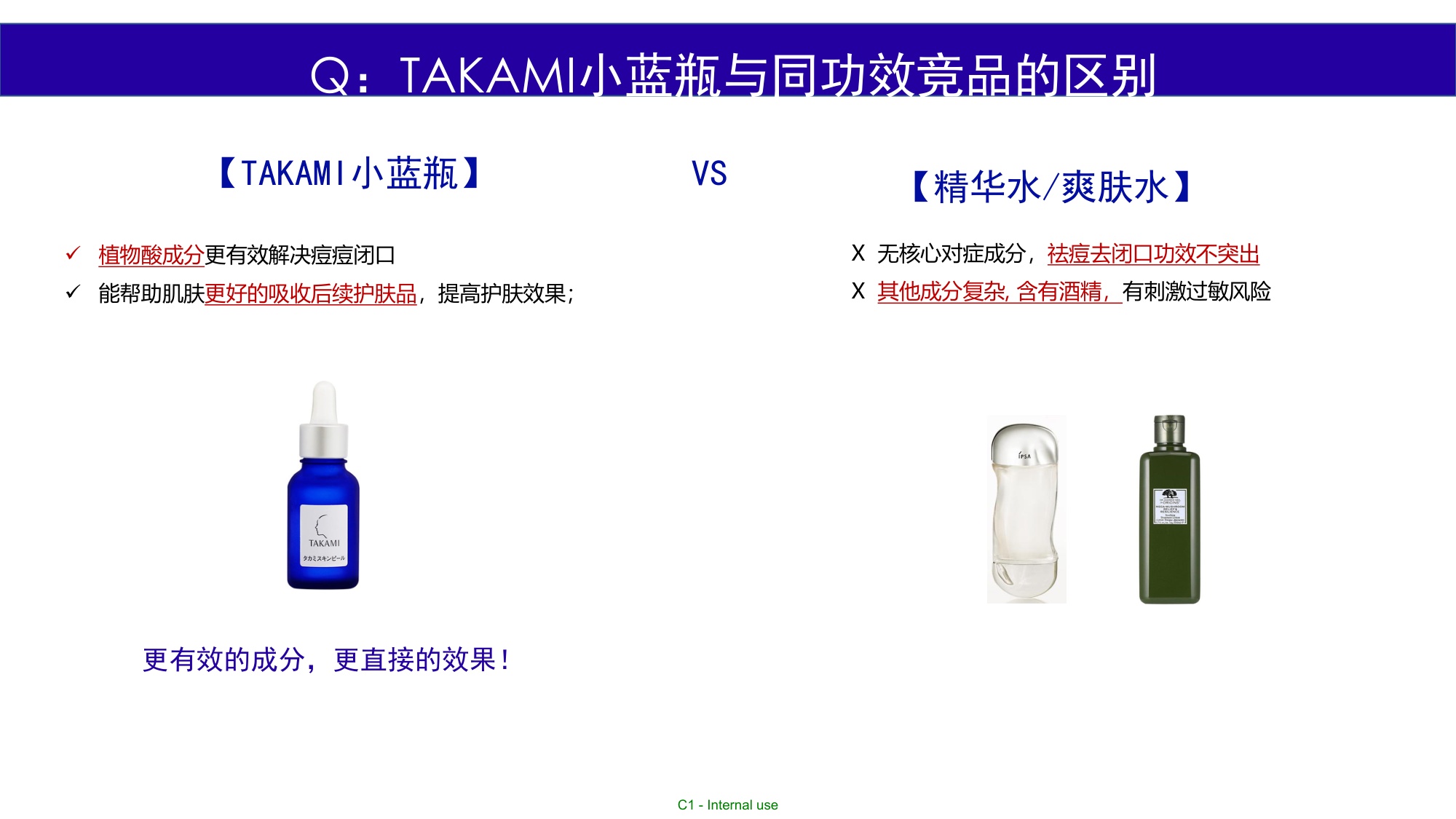 TAKAMI12月小红书达人推广.pdf