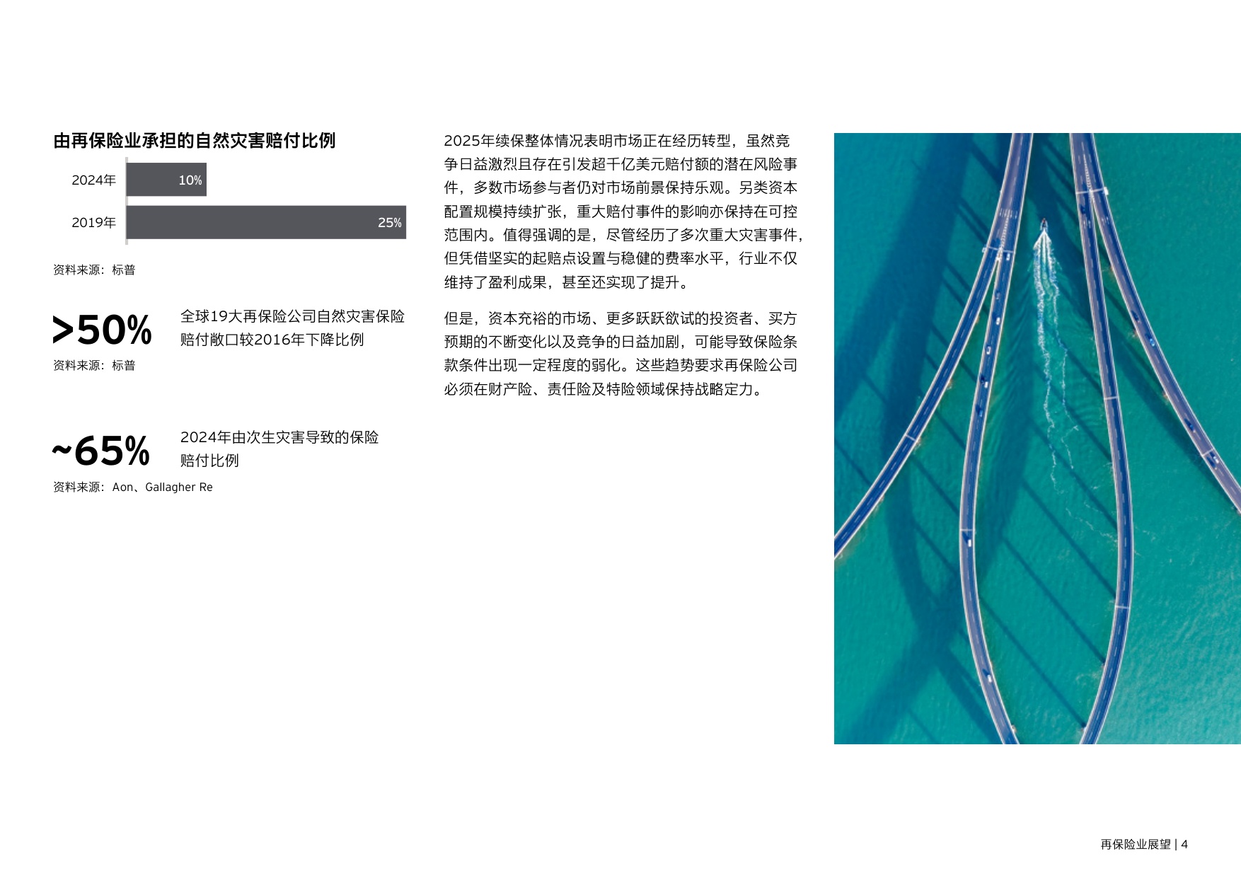 安永：2026年再保险业展望报告.pdf
