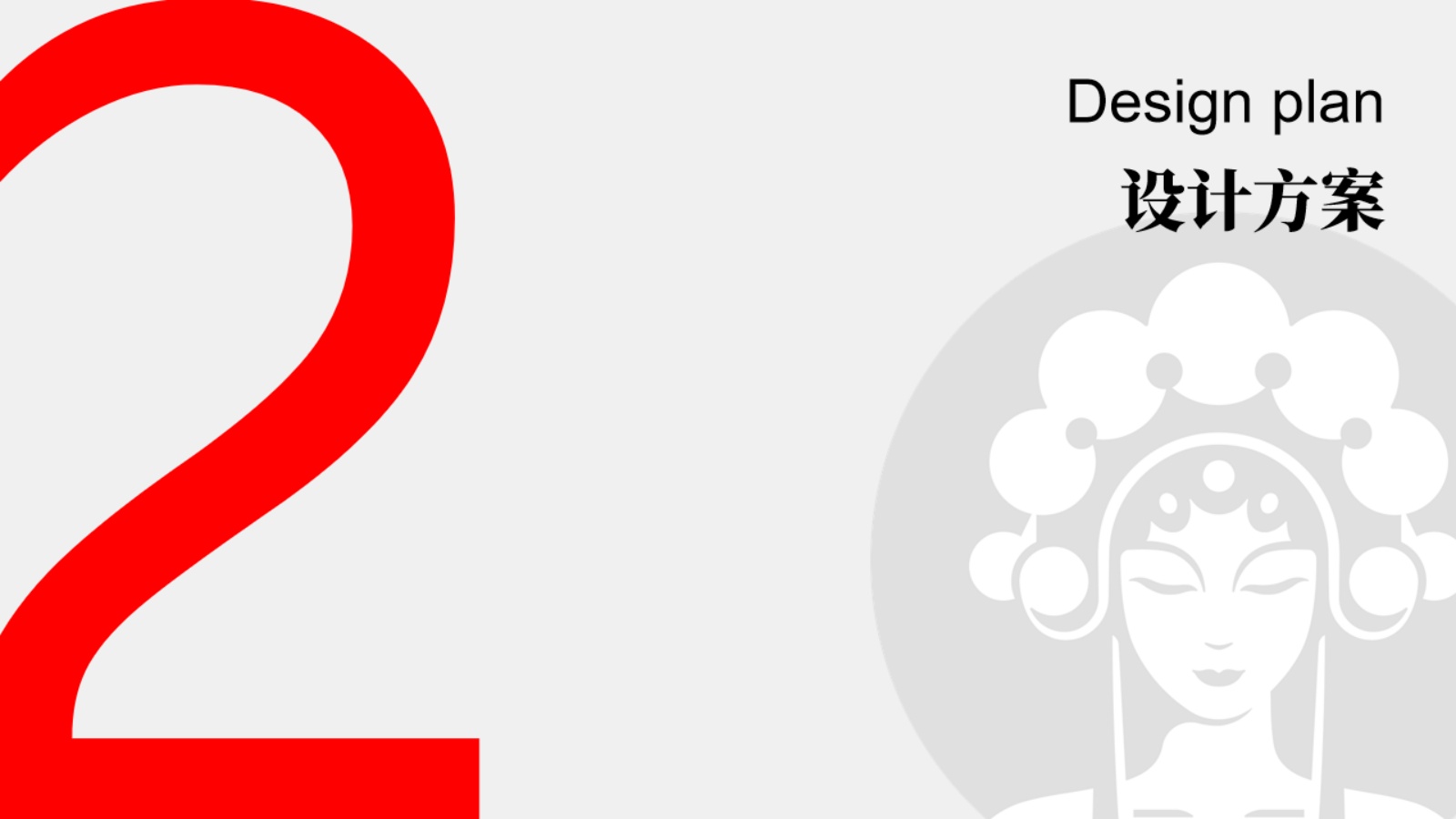 霸王茶姬校园线下活动方案【茶饮】【线下推广】.pdf