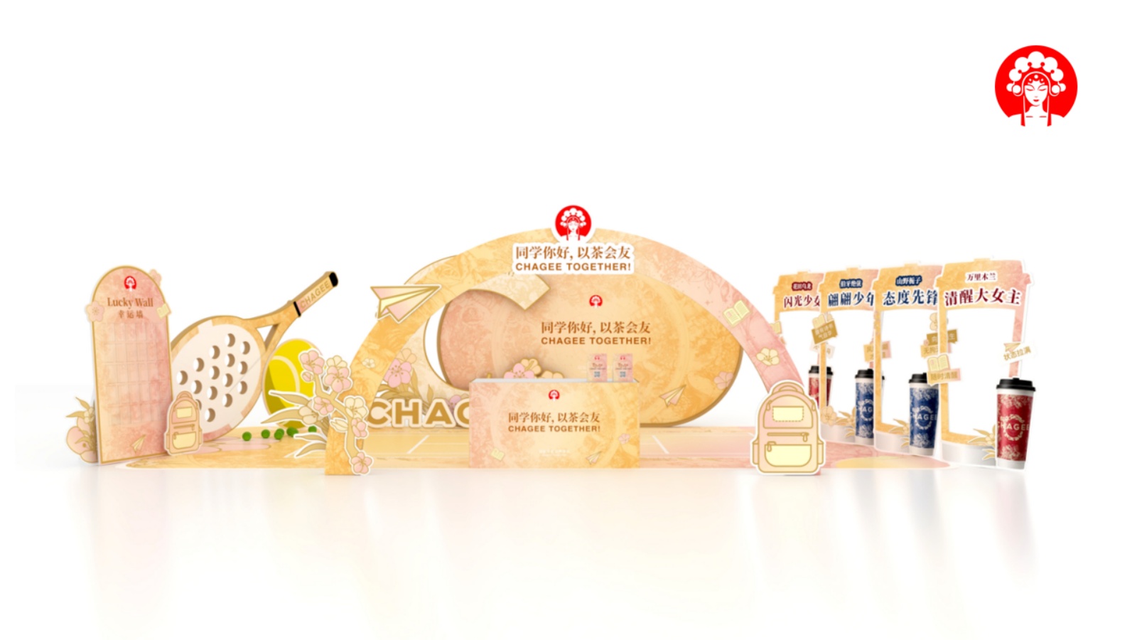 霸王茶姬校园线下活动方案【茶饮】【线下推广】.pdf