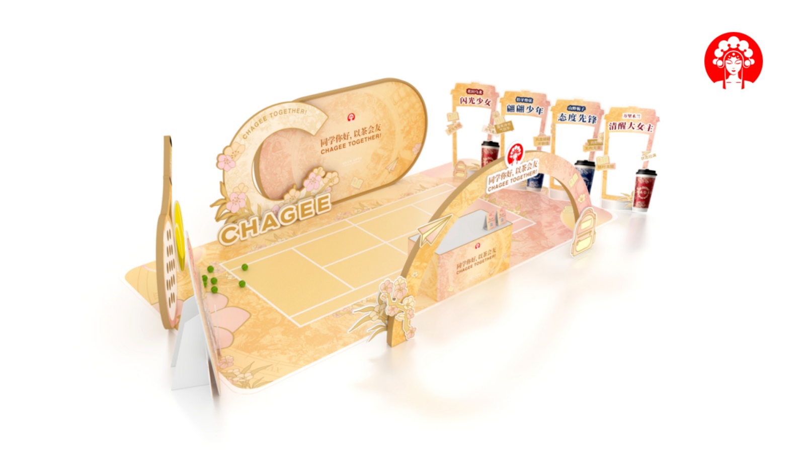 霸王茶姬校园线下活动方案【茶饮】【线下推广】.pdf