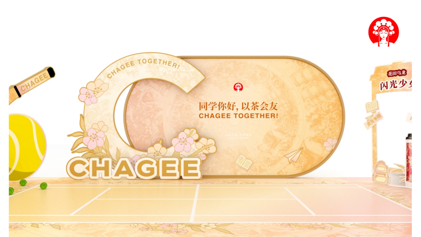 霸王茶姬校园线下活动方案【茶饮】【线下推广】.pdf