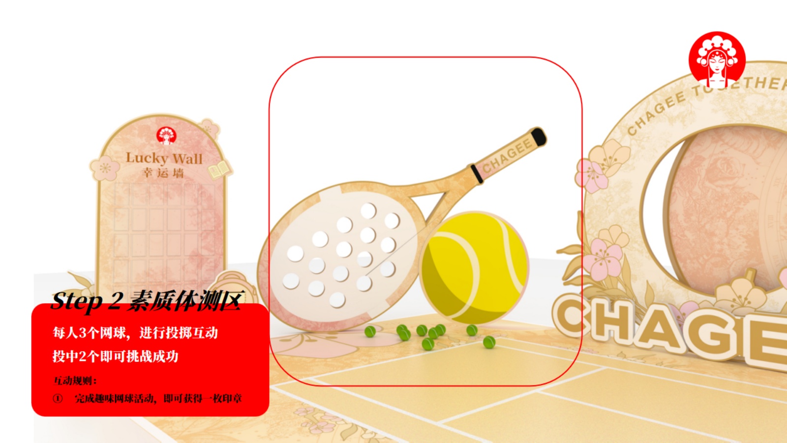 霸王茶姬校园线下活动方案【茶饮】【线下推广】.pdf