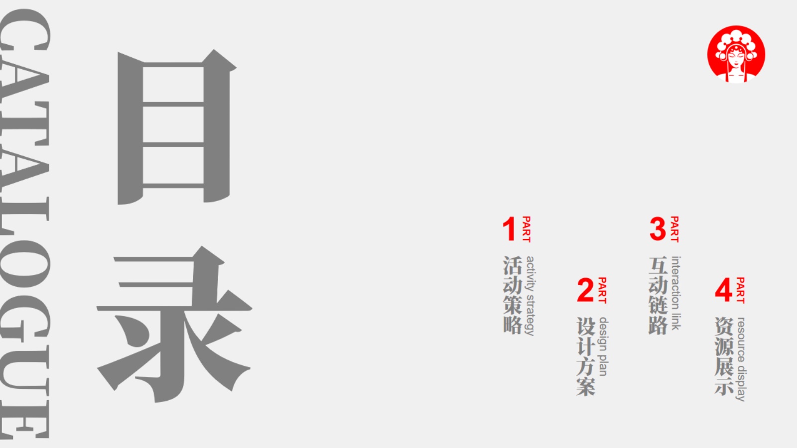 霸王茶姬校园线下活动方案【茶饮】【线下推广】.pdf