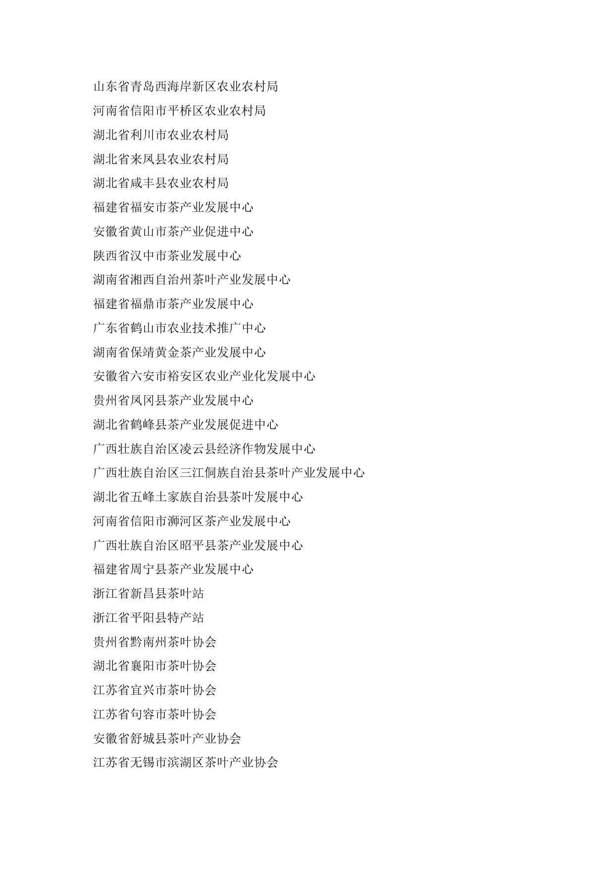 茶叶品牌塑造创新模式分析报告（2025）.pdf