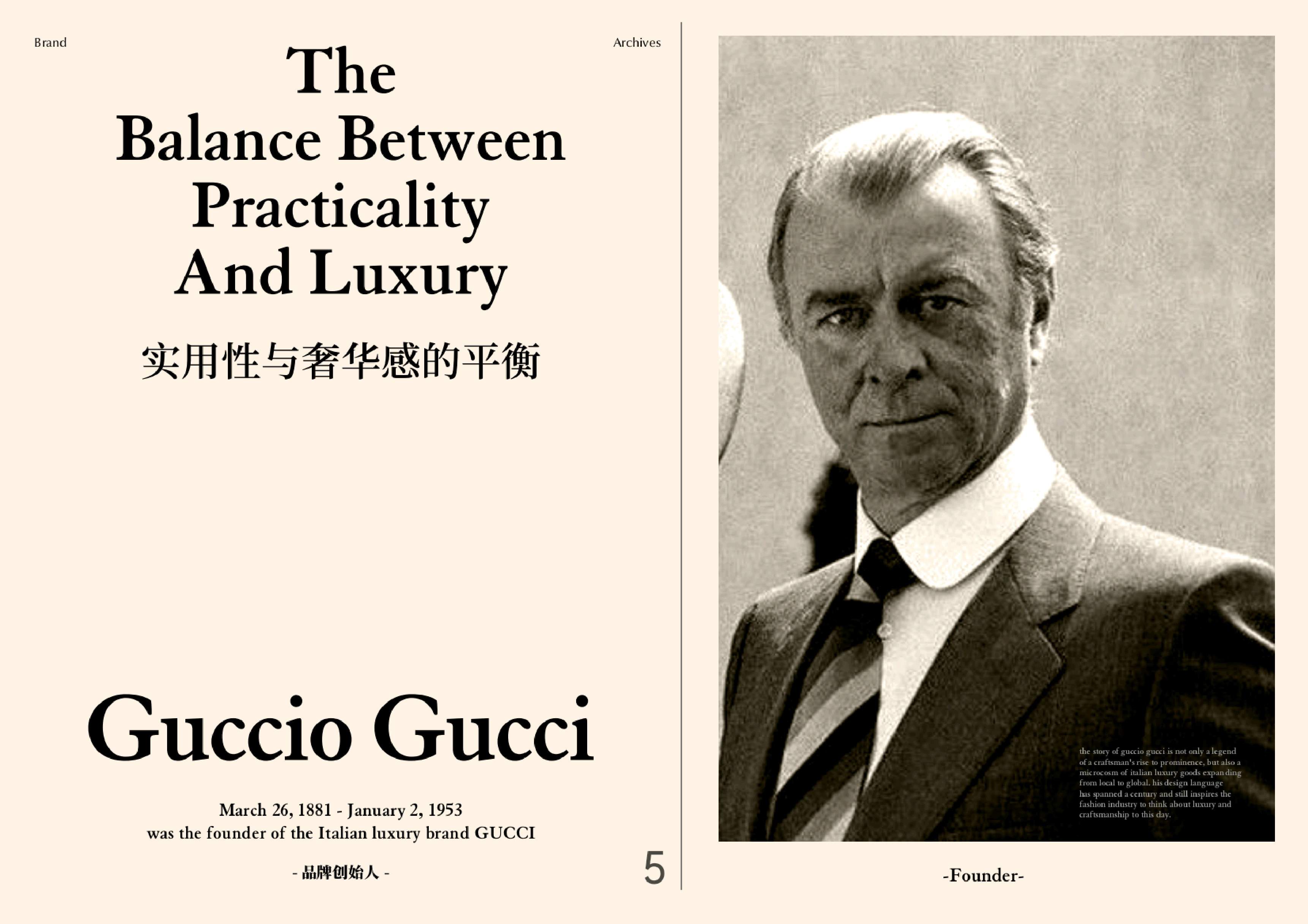 古驰Gucci品牌手册557页【非完整版】.pdf