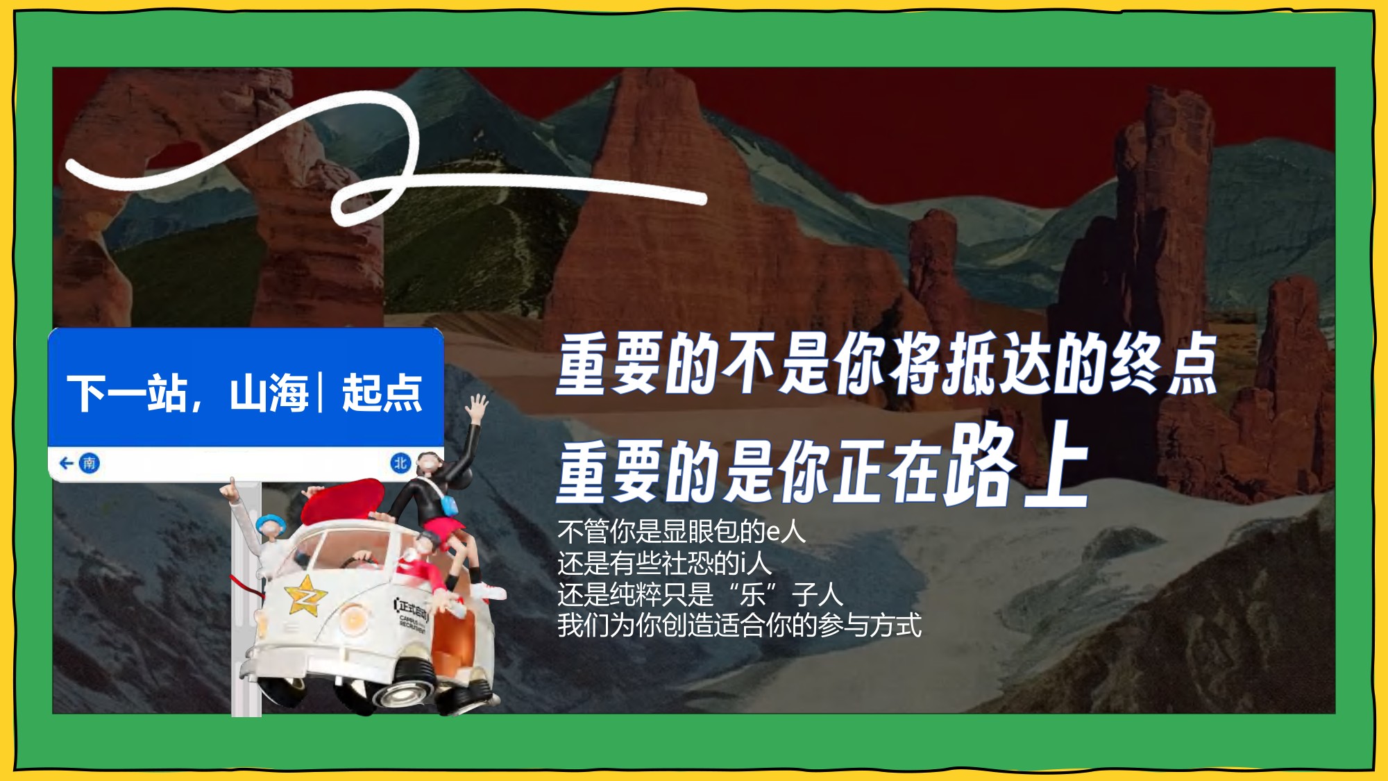 国产汽车品牌校园新声计划腾讯音乐营销方案【汽车】【活动推广】.pdf