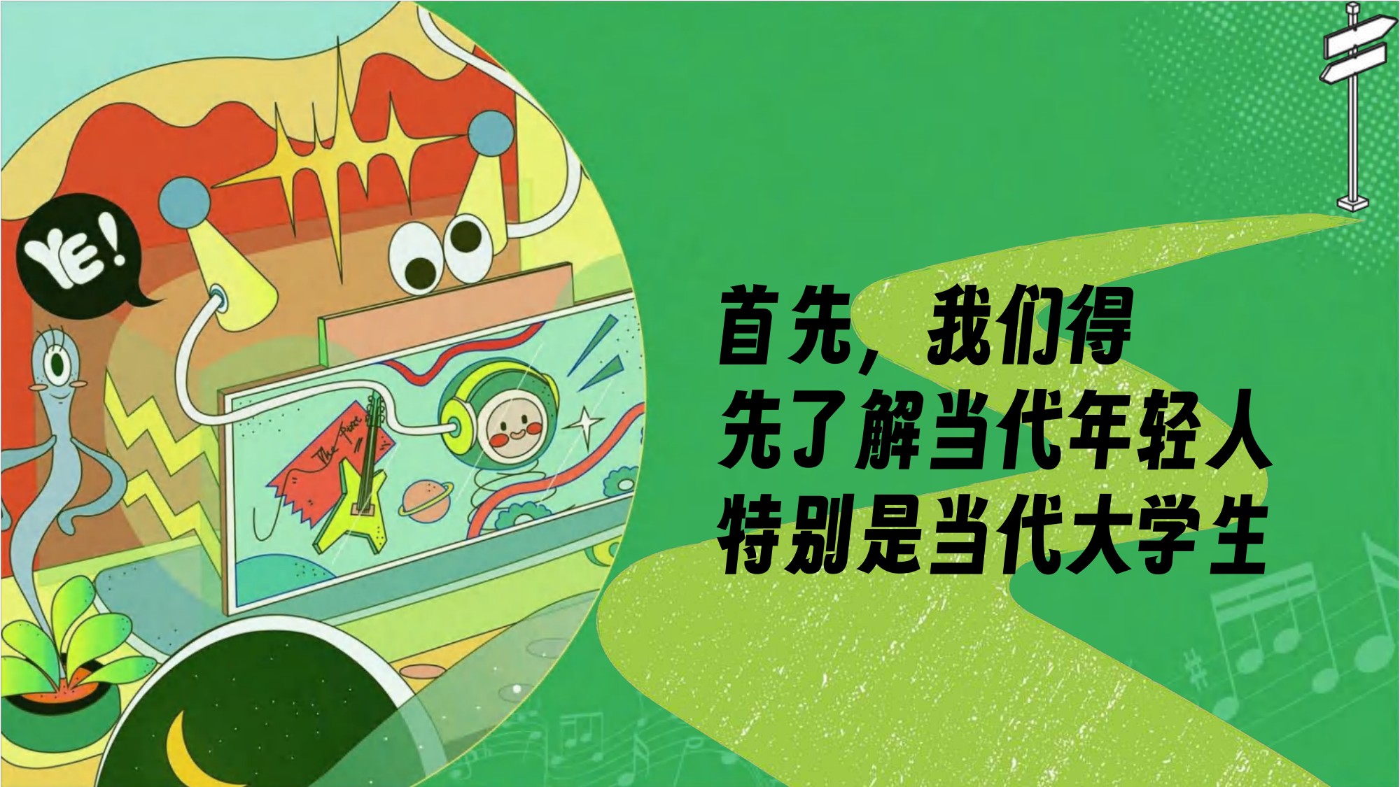 国产汽车品牌校园新声计划腾讯音乐营销方案【汽车】【活动推广】.pdf