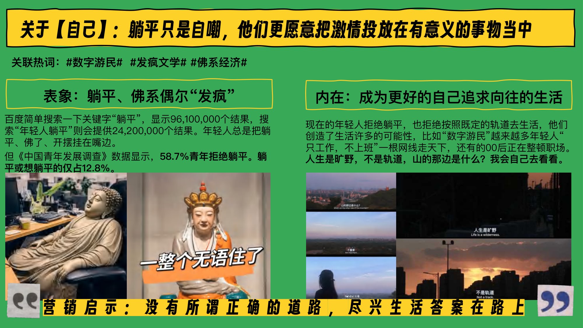 国产汽车品牌校园新声计划腾讯音乐营销方案【汽车】【活动推广】.pdf