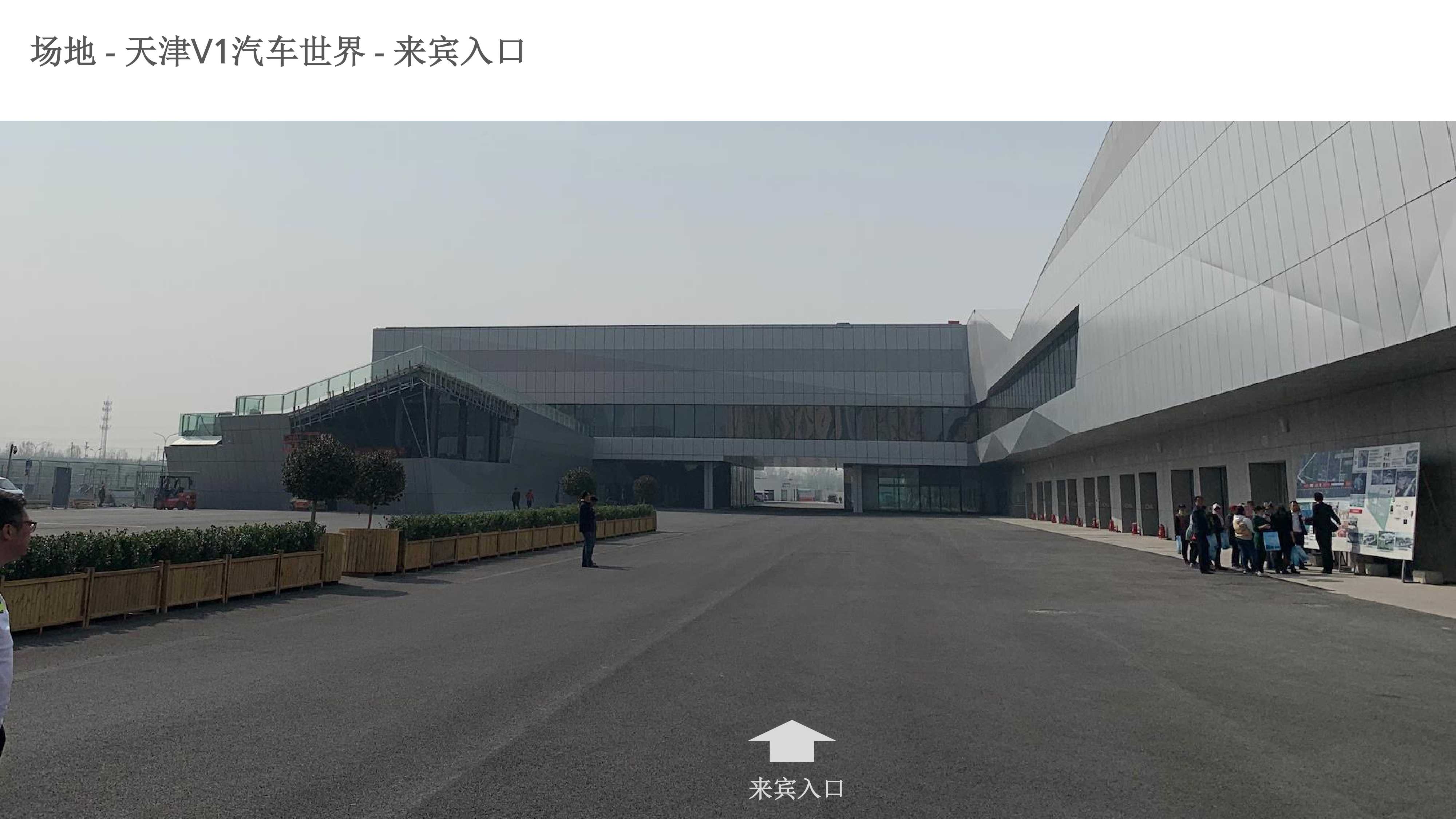 豪华汽车品牌新车型上市执行方案-117页PPT.pdf