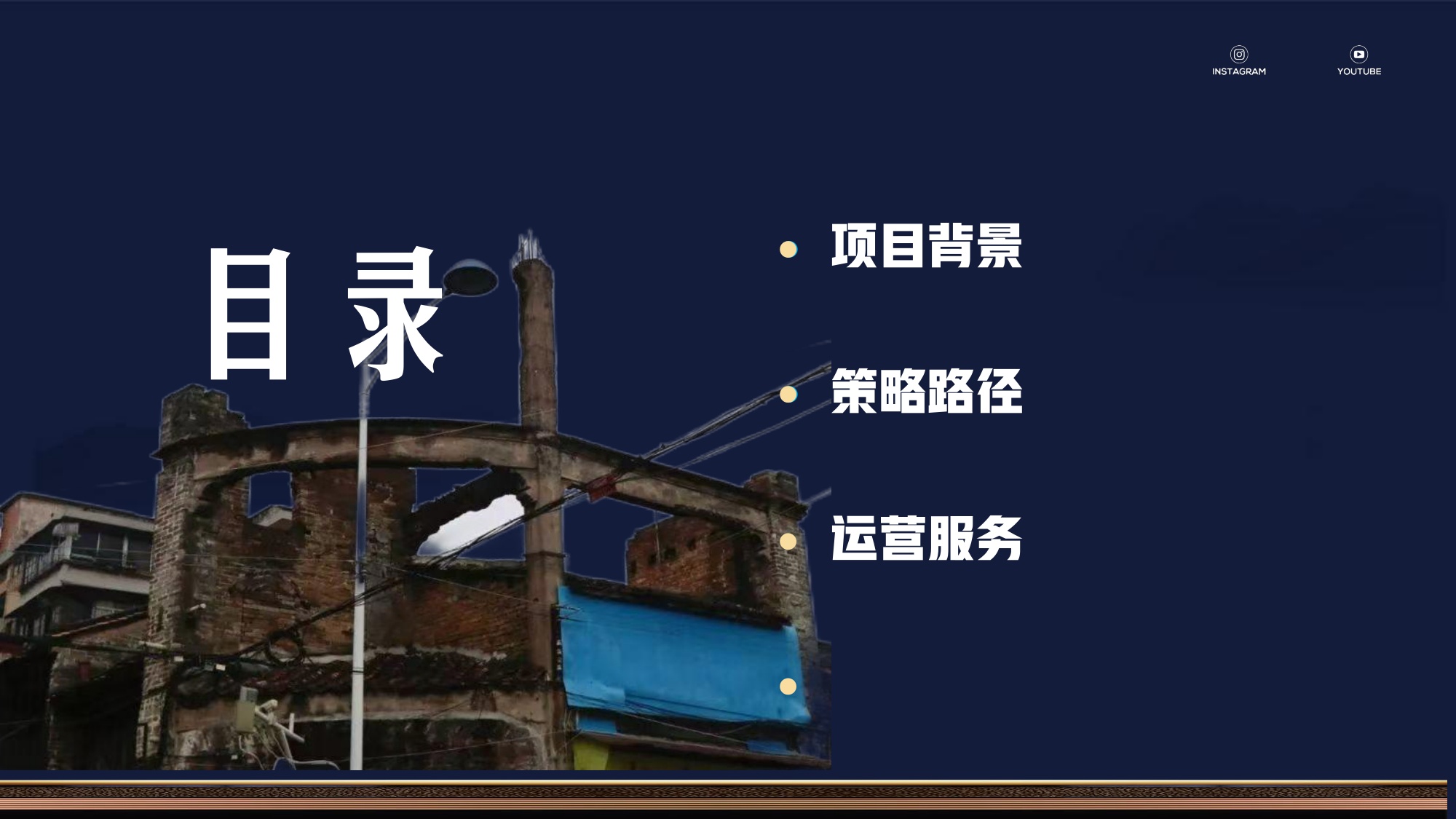 筷子街招商运营策略.pdf