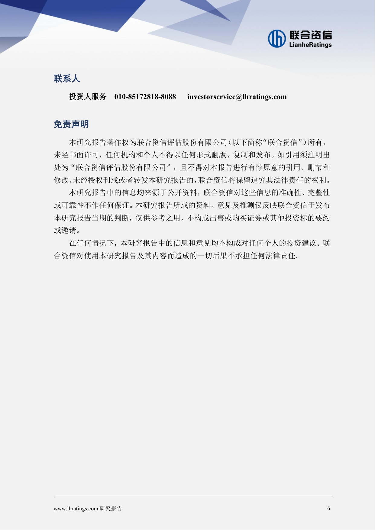 联合资信-2026年保险行业分析-260330.pdf