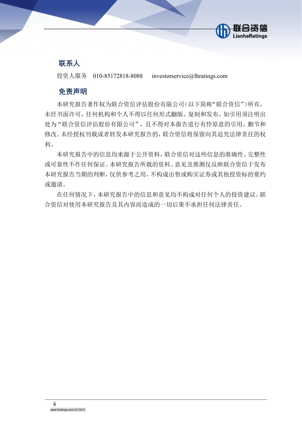 联合资信-2026年再保险行业分析-260326.pdf