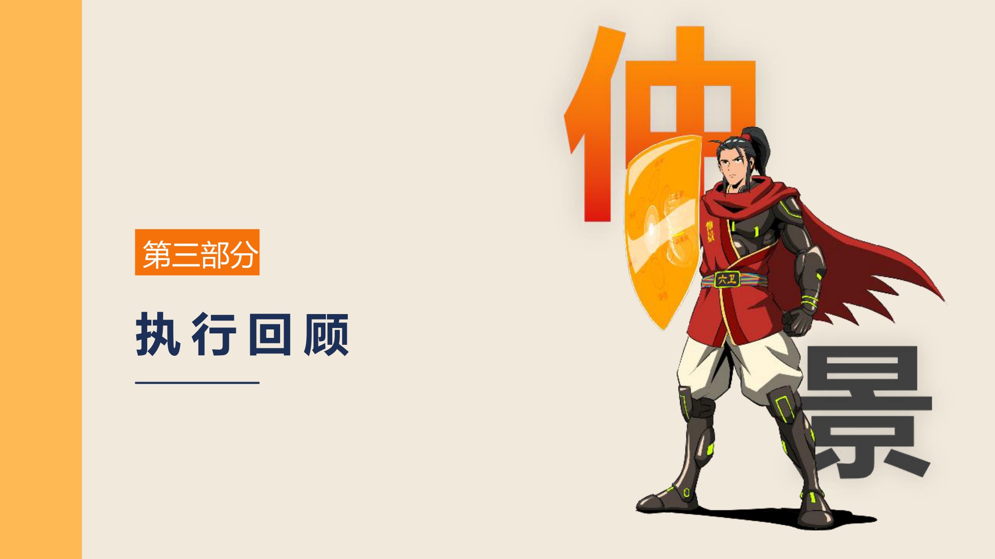 《六六72》X仲景首部中医药定制微综艺.pdf