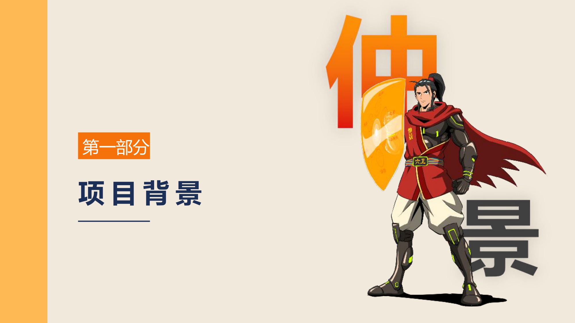 《六六72》X仲景首部中医药定制微综艺.pdf