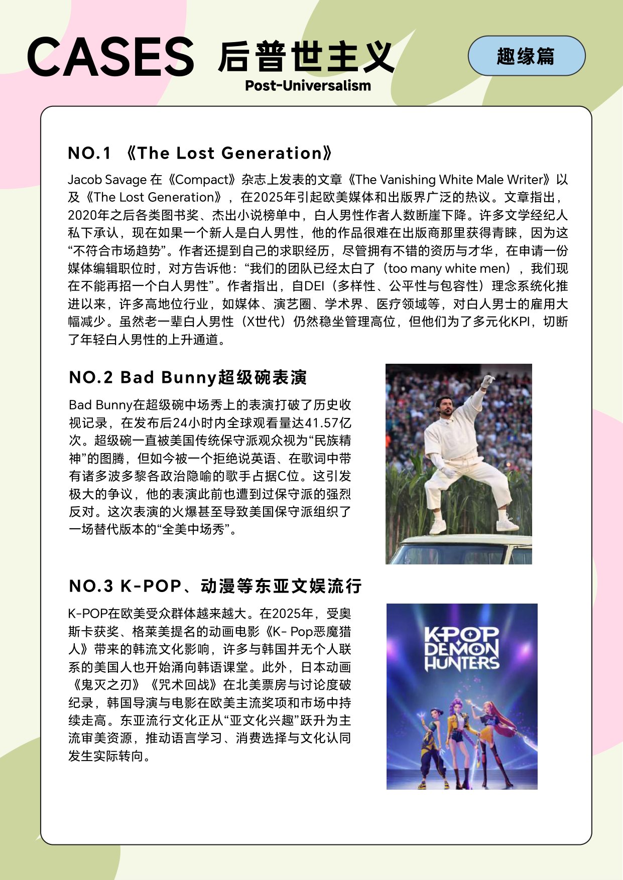 袤则咨询：2026年欧美社交趋势观察报告.pdf