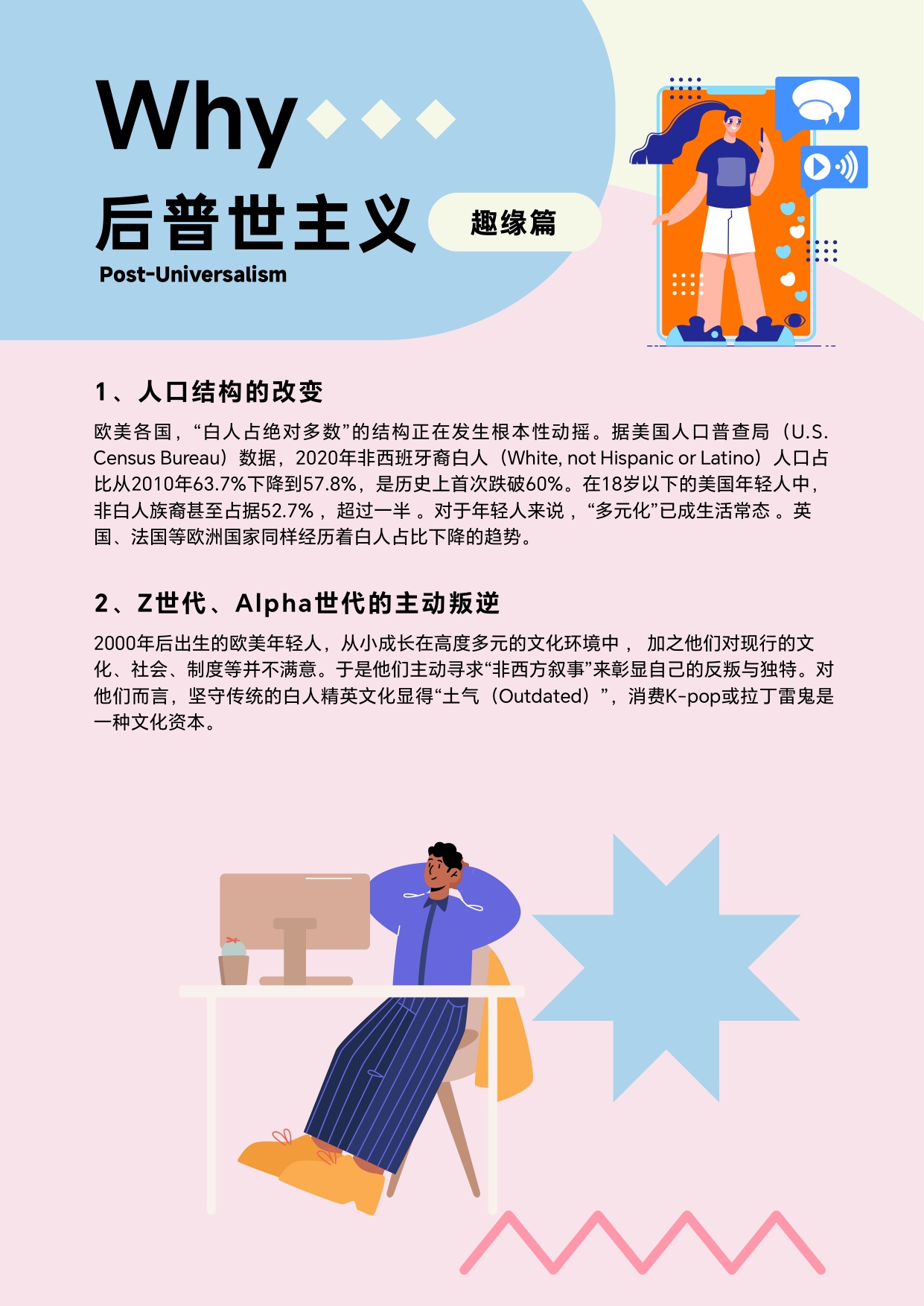 袤则咨询：2026年欧美社交趋势观察报告.pdf