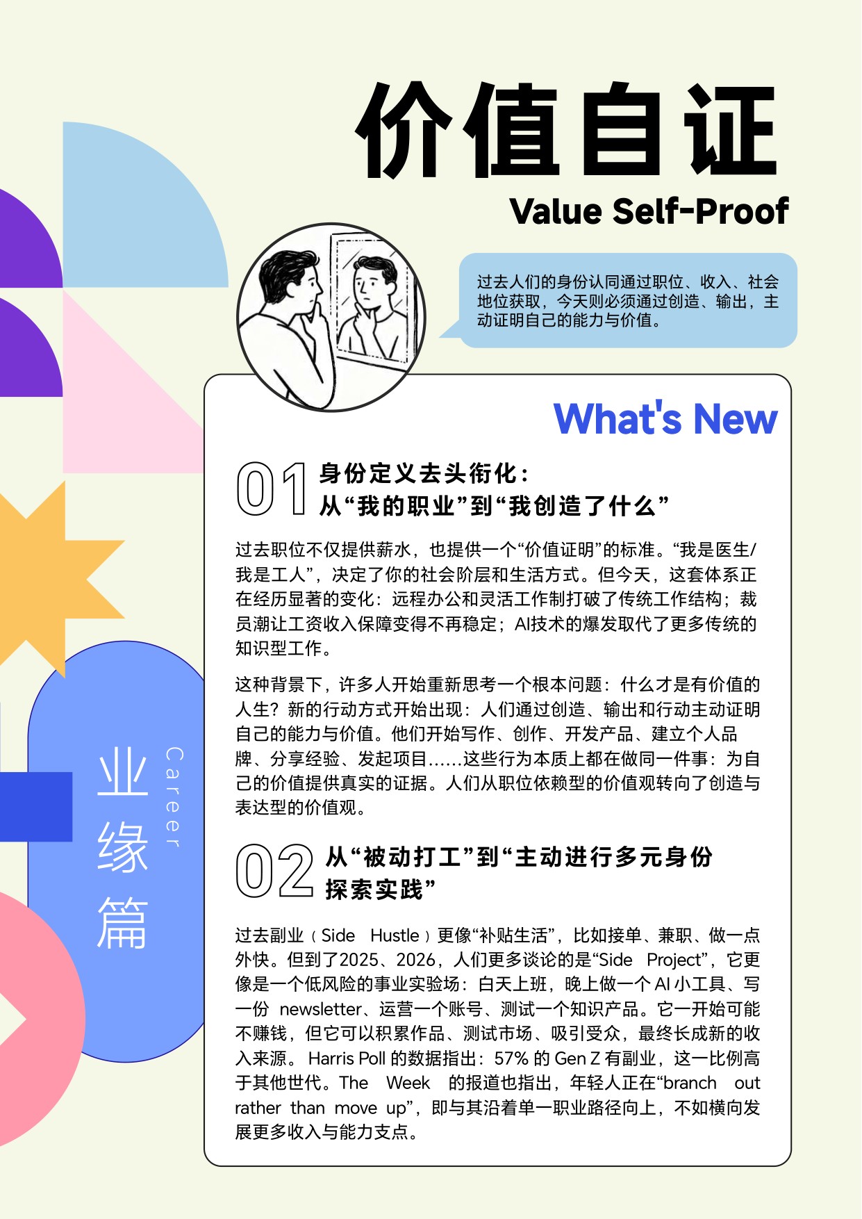 袤则咨询：2026年欧美社交趋势观察报告.pdf