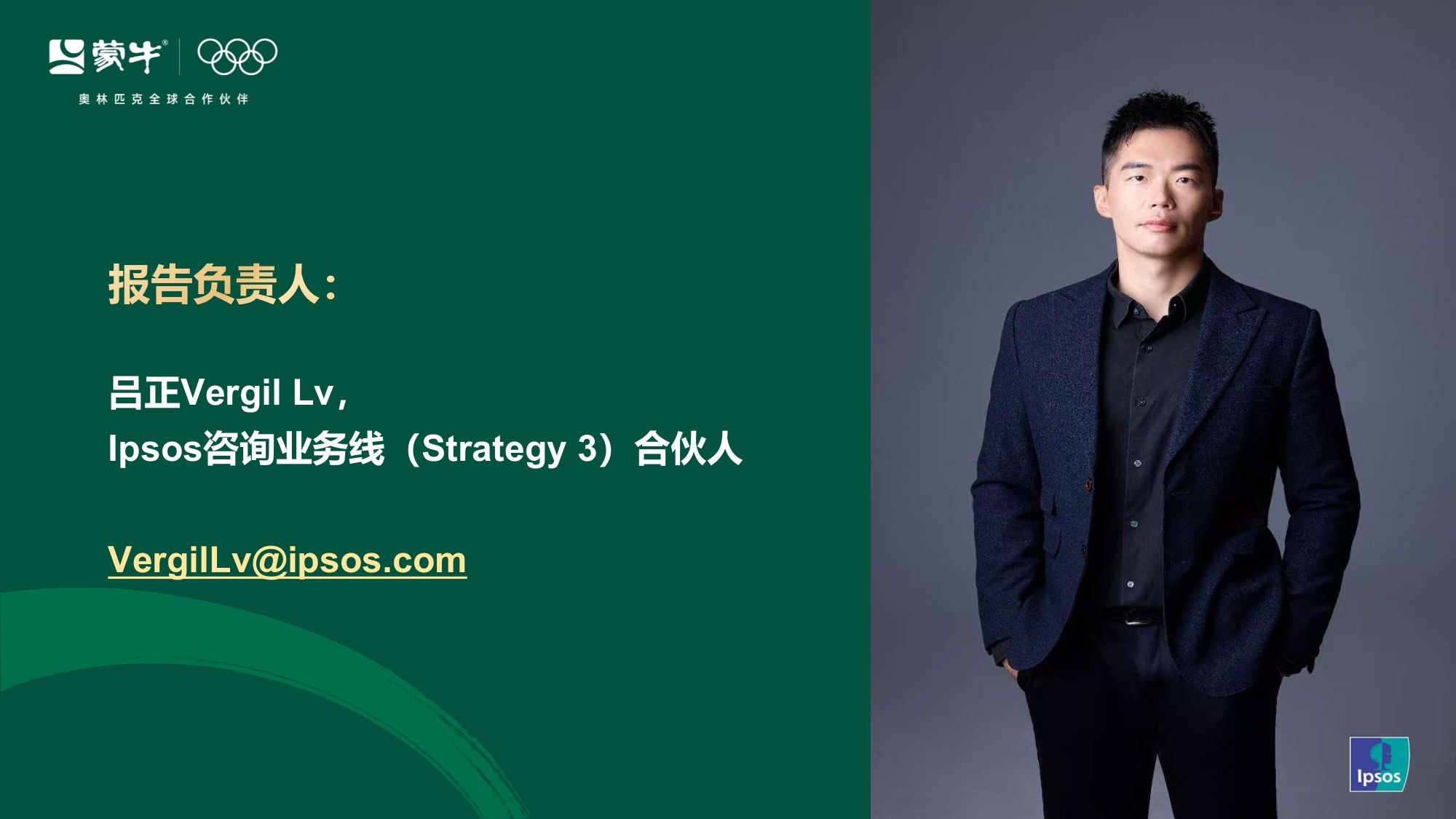 蒙牛2026茶咖新风向：行业演变与爆品趋势解码【营销分析】.pdf