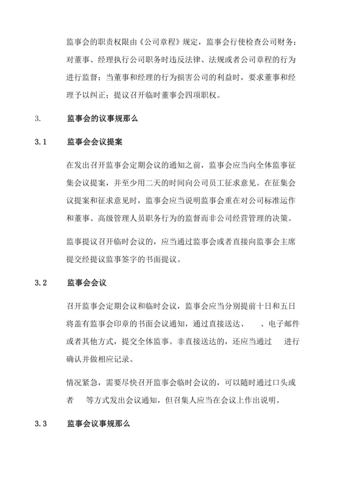 某集团内部控制手册.pdf