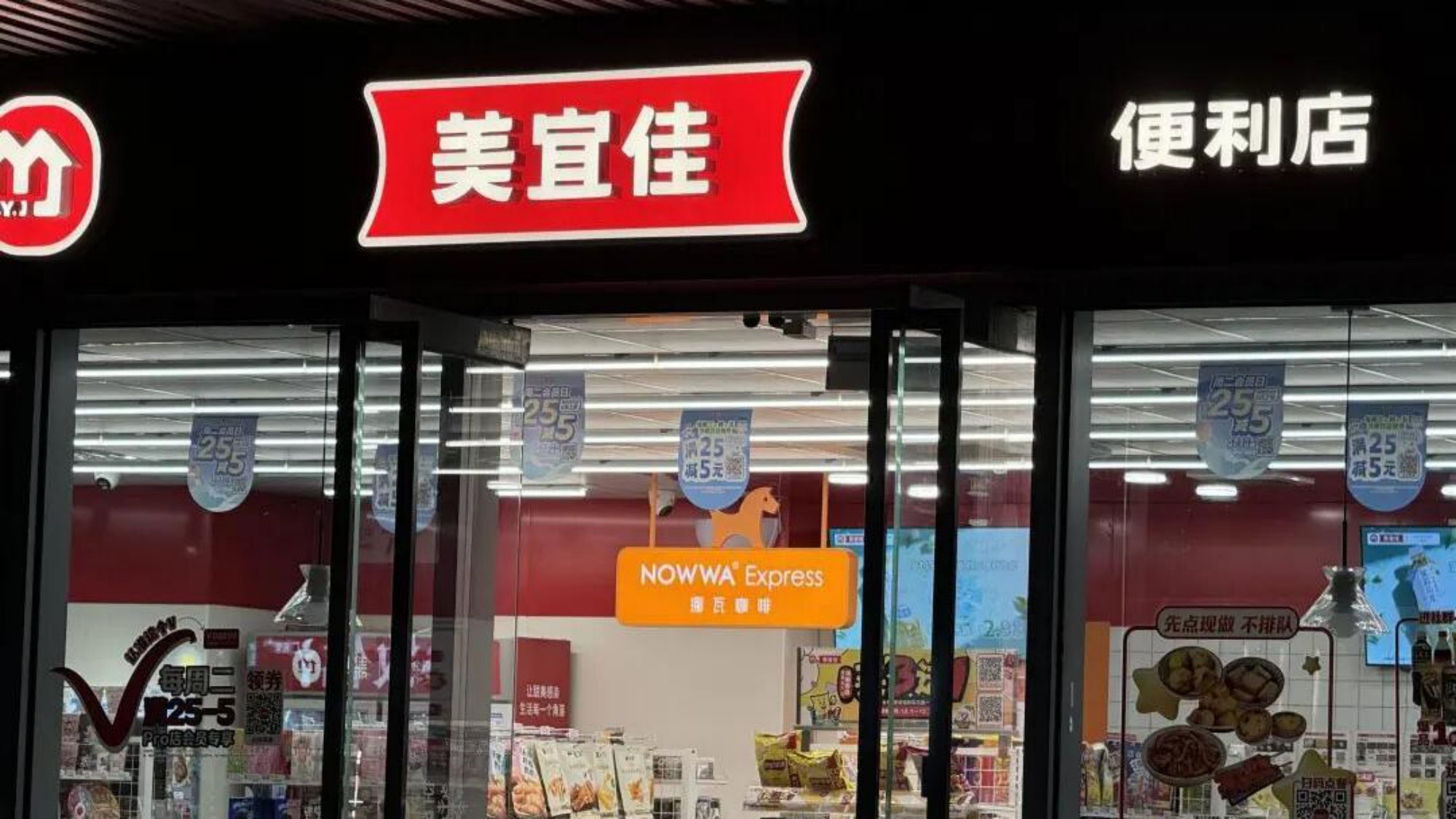 挪瓦咖啡“寄生模式”隐秘扩张.pdf