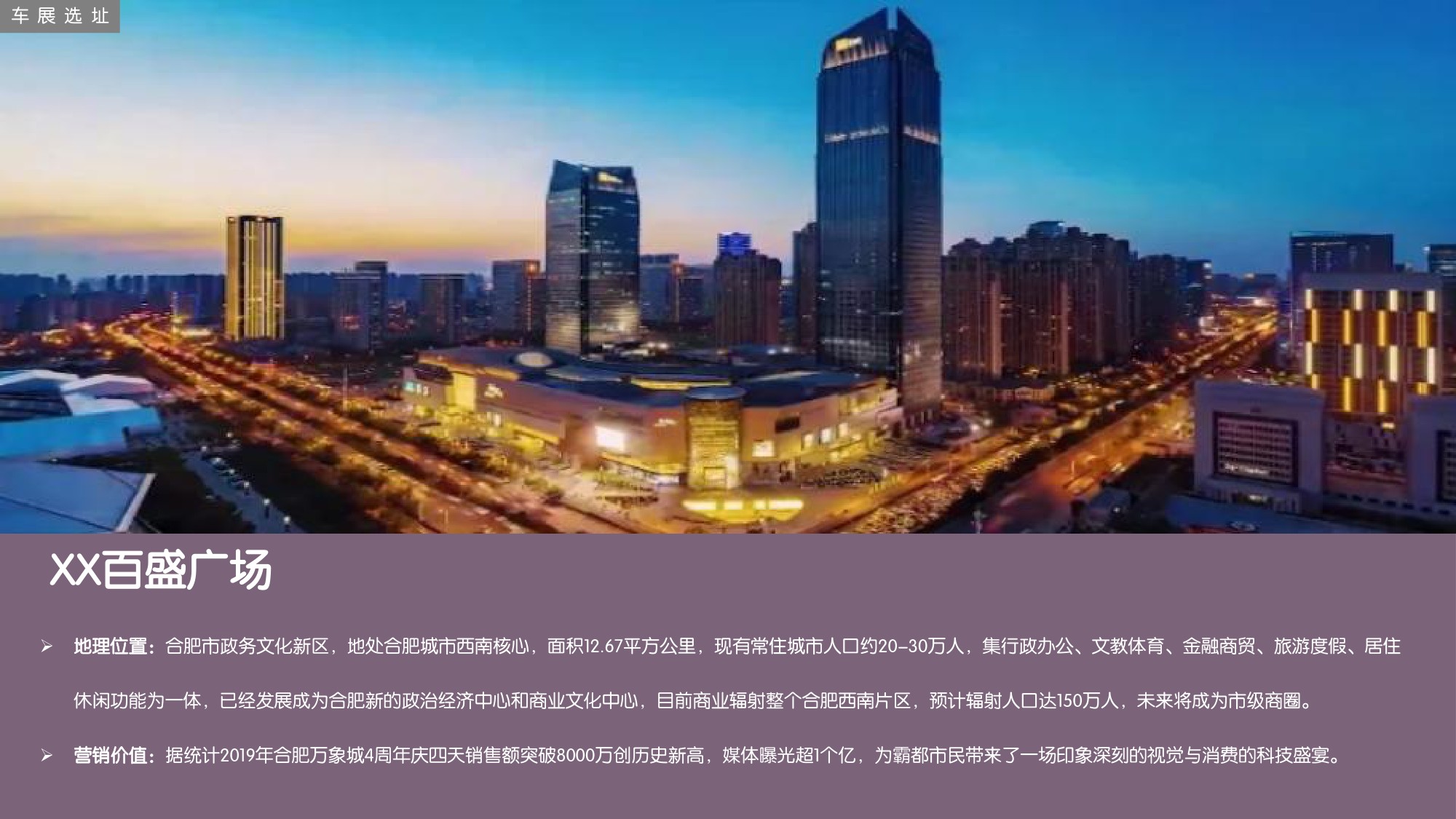 蔚来汽车品牌武汉樱花季主题热展【汽车】【圈层营销】【用户运营】.pdf