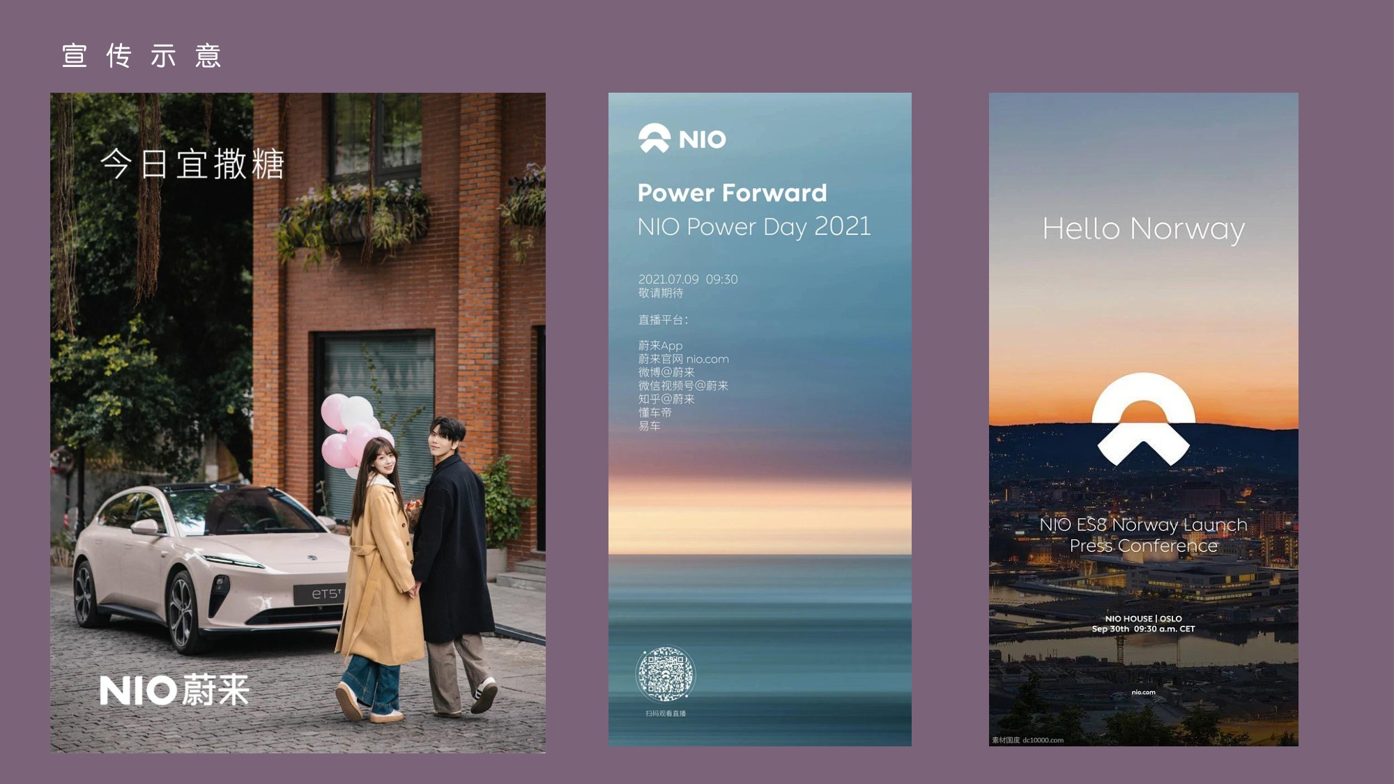 蔚来汽车品牌武汉樱花季主题热展【汽车】【圈层营销】【用户运营】.pdf