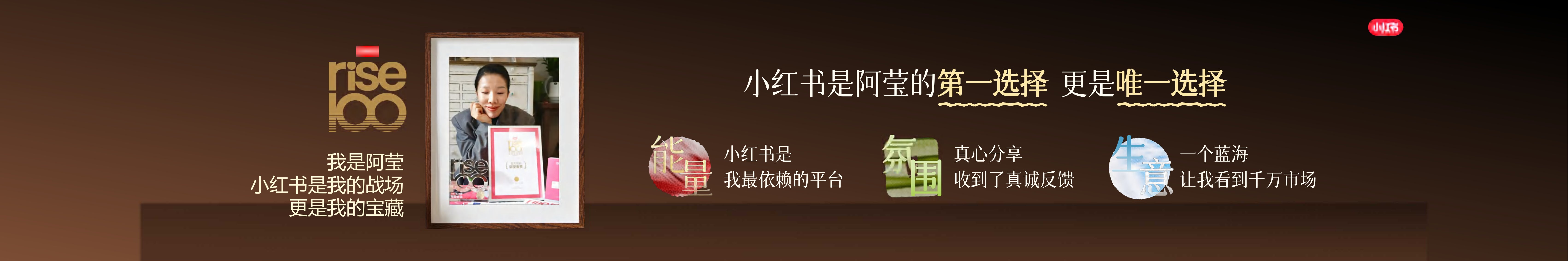 【小红书商业食饮大会】阿莹麦茶-莹在小红书+好产品种出大市场.pdf