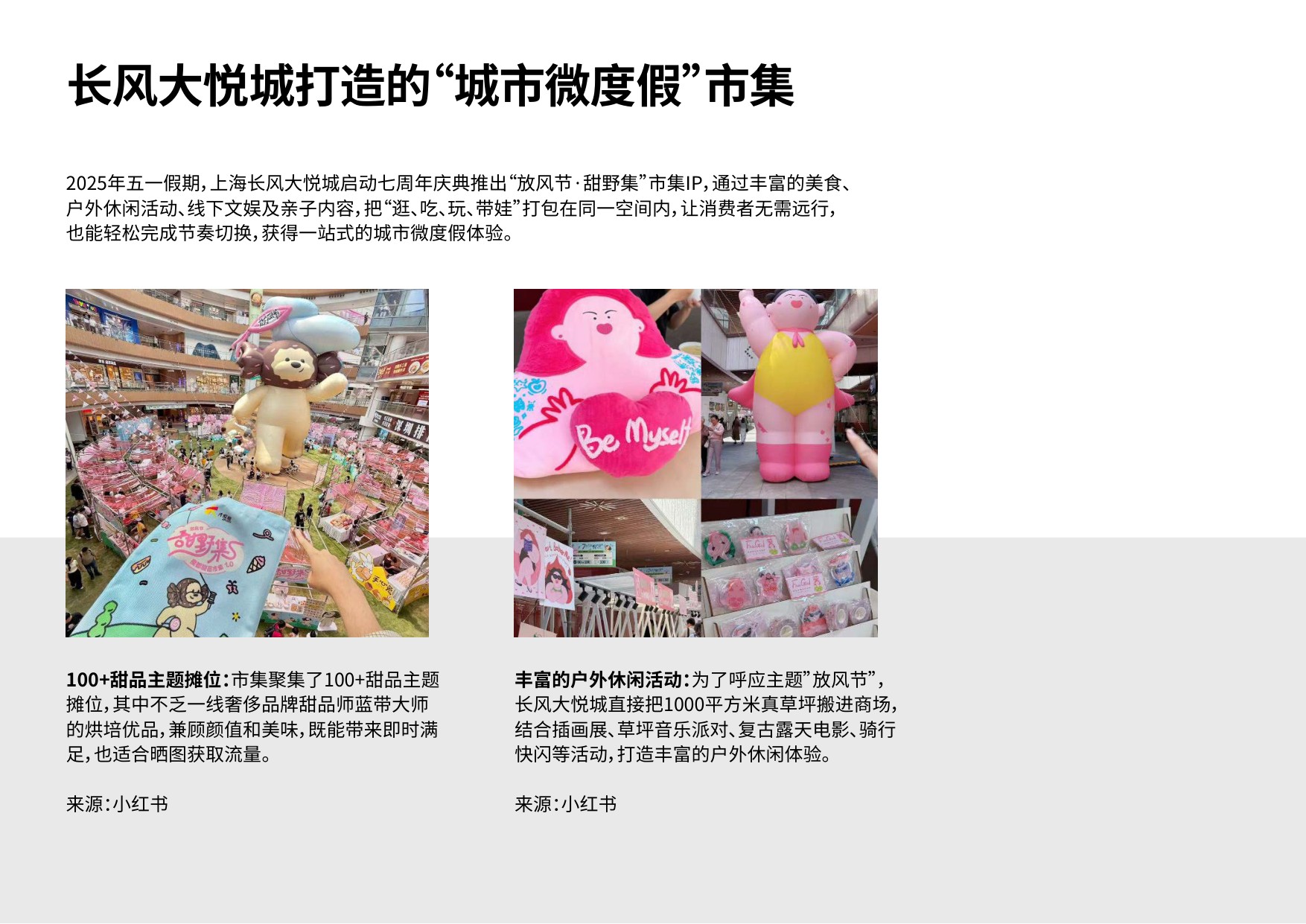 英敏特：2026年五一消费洞察前瞻白皮书.pdf