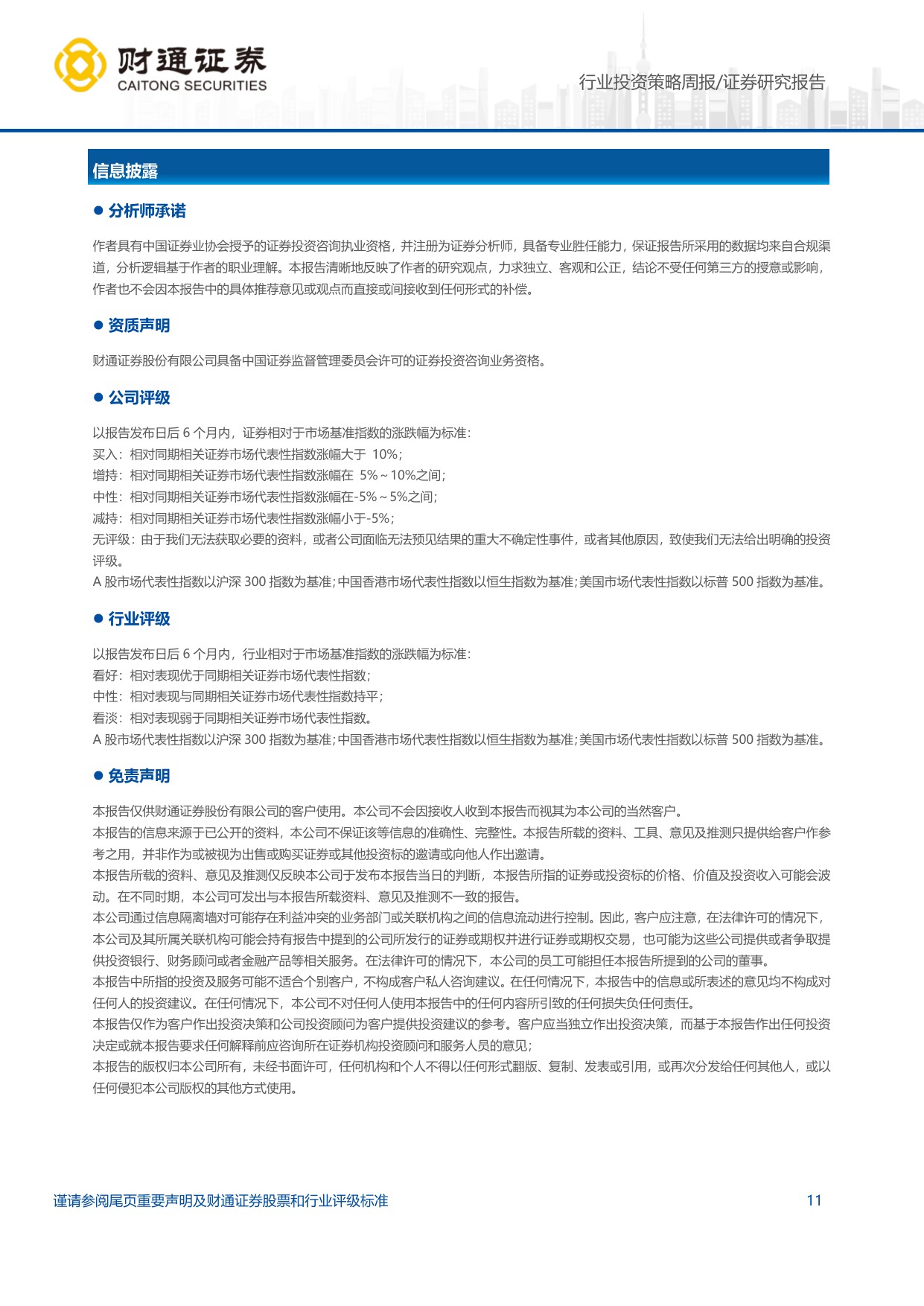 医药生物行业-礼来orforglipron快速上市产业链迎来业绩兑现期-260407-11页.pdf