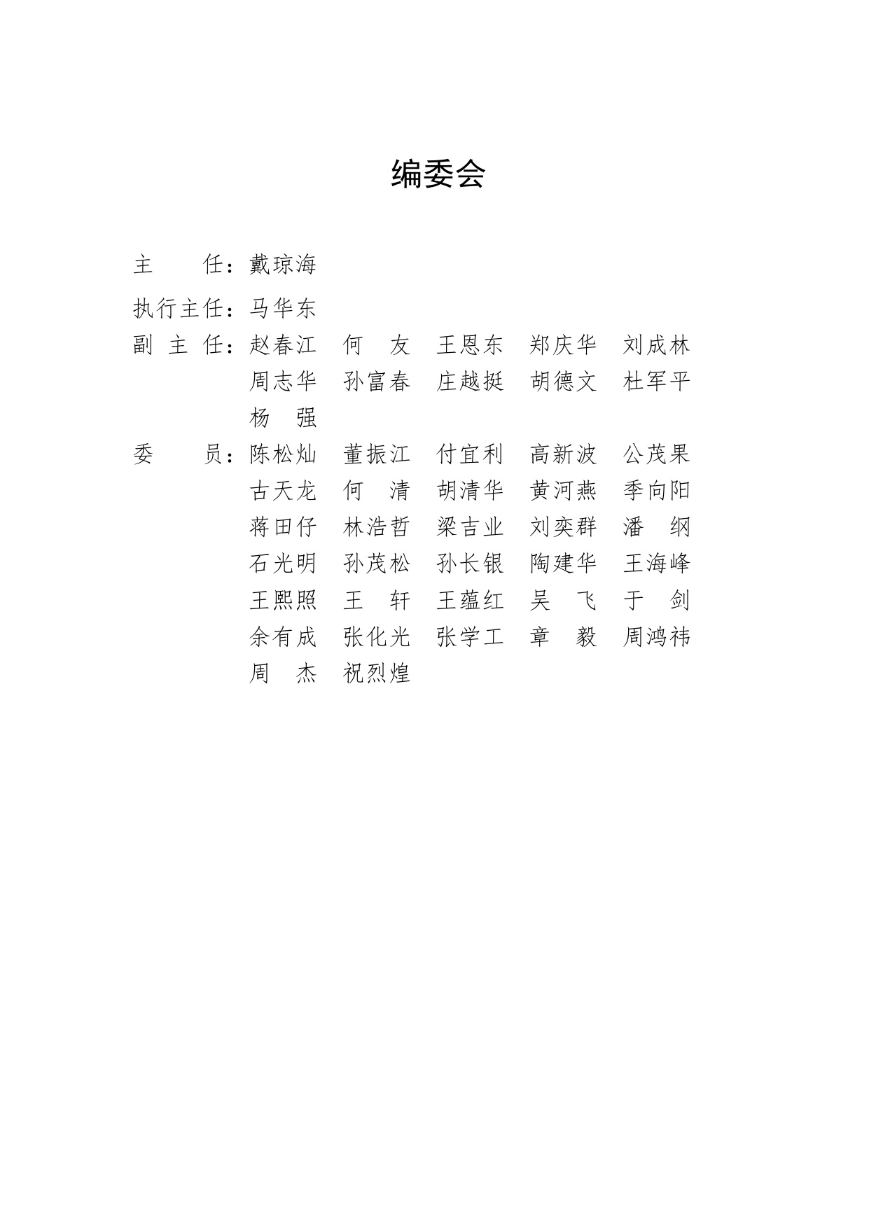 中国人工智能学会：中国人工智能系列白皮书-具身智能（2026版）.pdf