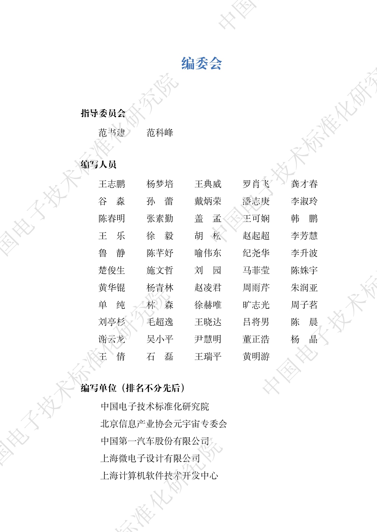 2026空间智能发展报告-84页.pdf