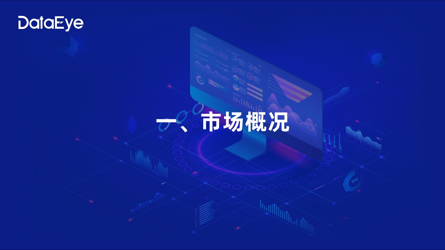 2026年Q1海外AI剧与漫剧数据报告-DataEye研究院.pdf