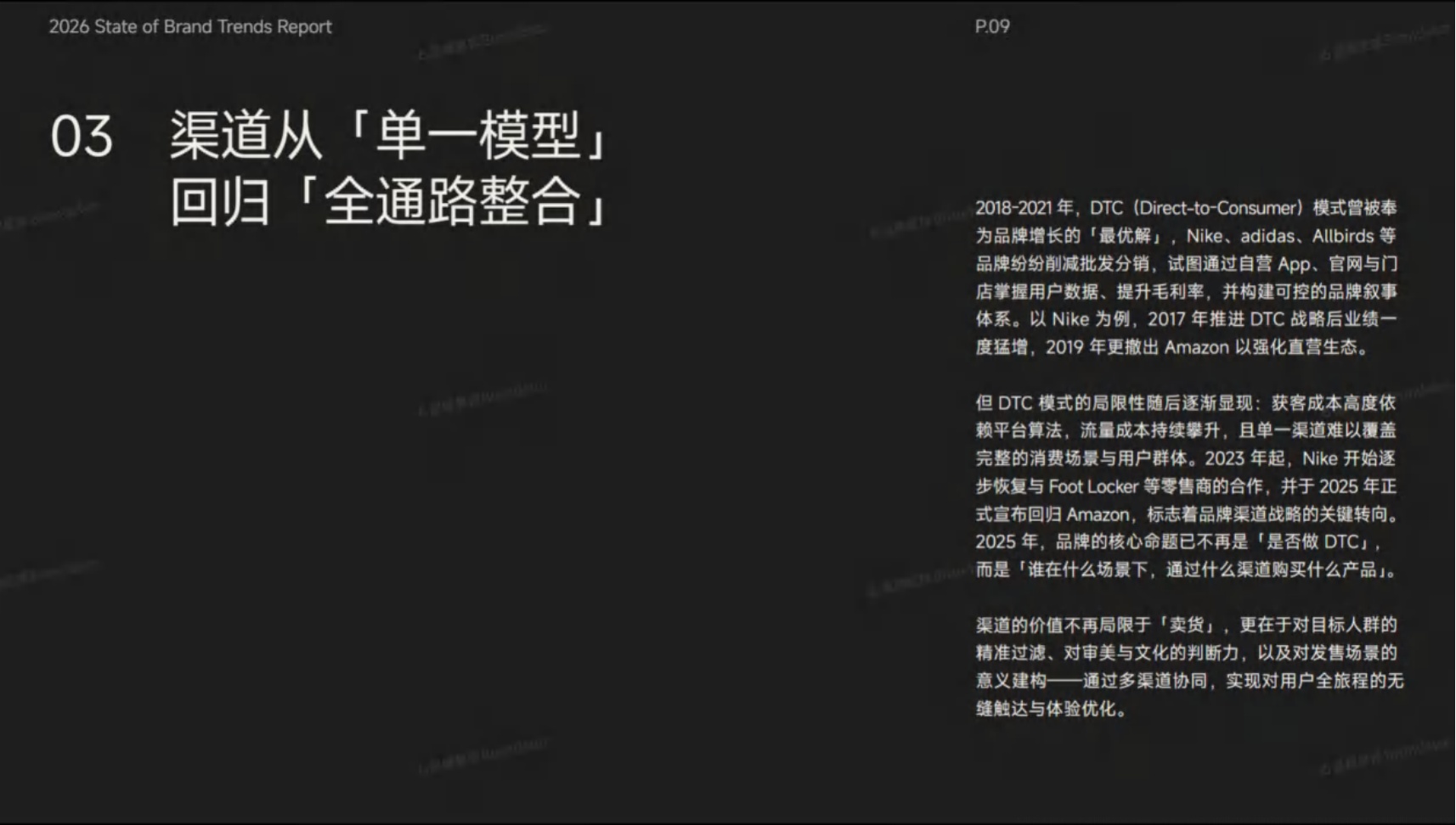2026年品牌化趋势年度盘点报告-品牌星球.pdf