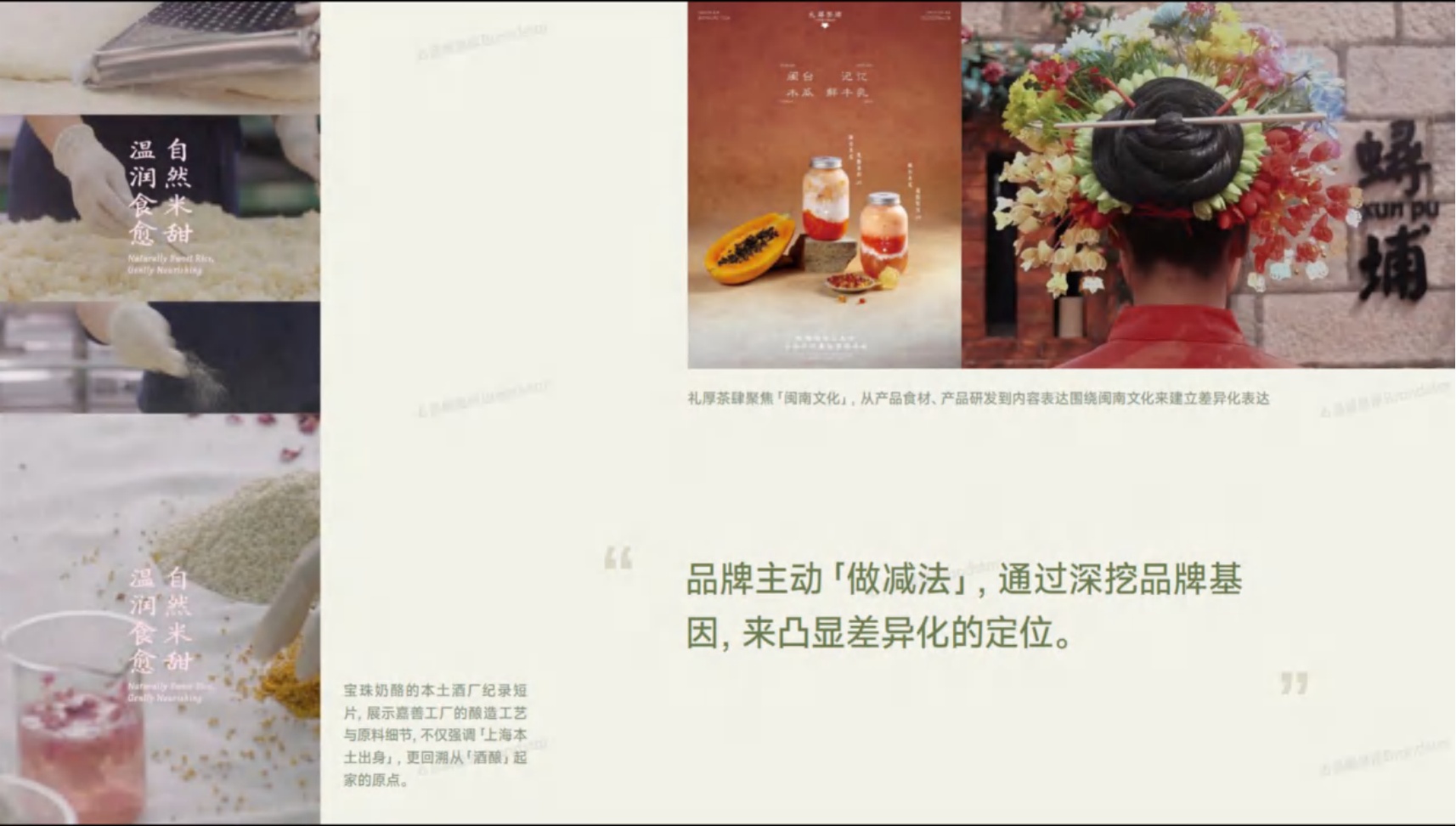 2026年品牌化趋势年度盘点报告-品牌星球.pdf