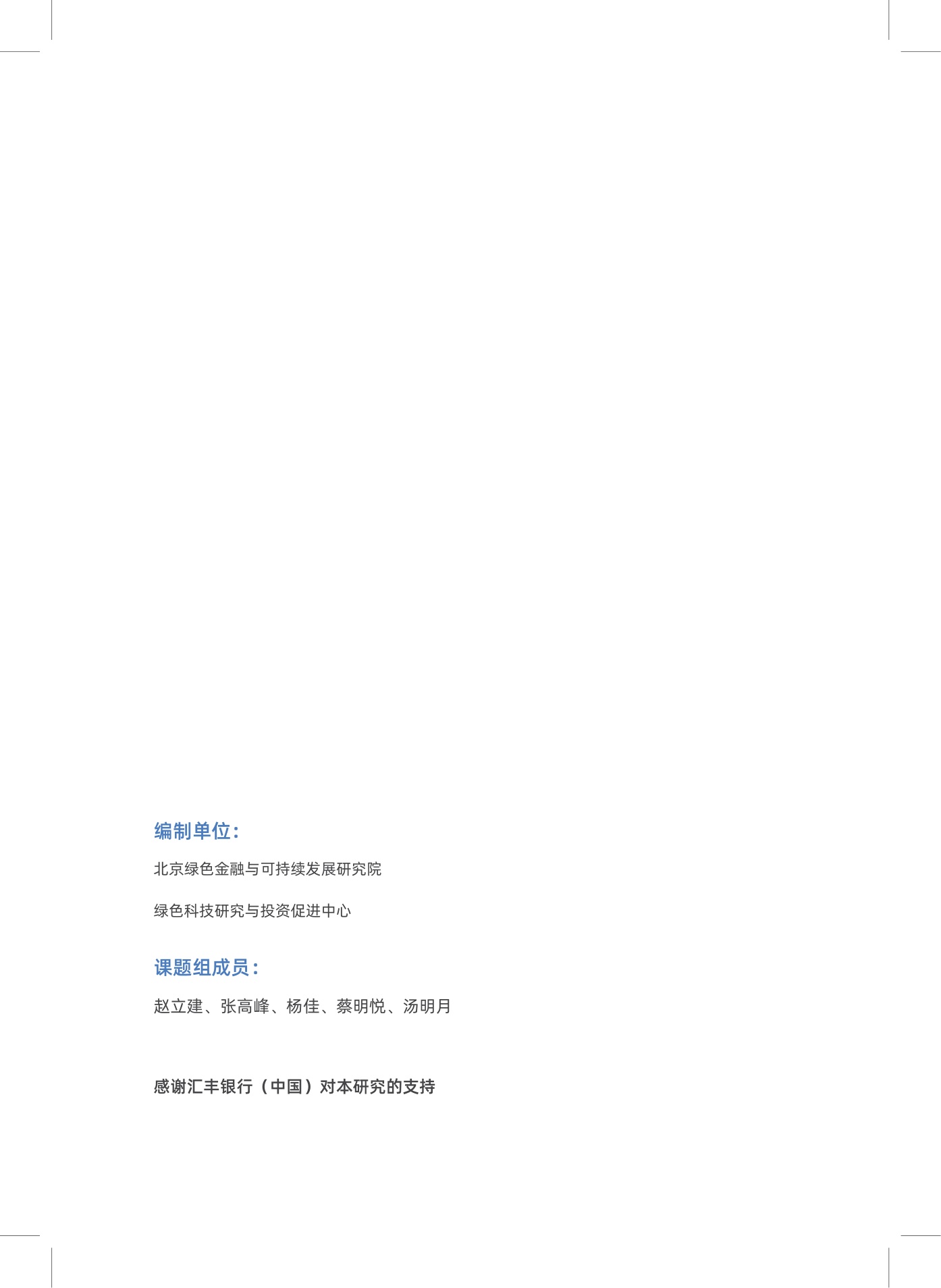 2026年中国新型储能领域创投分析报告-25页.pdf