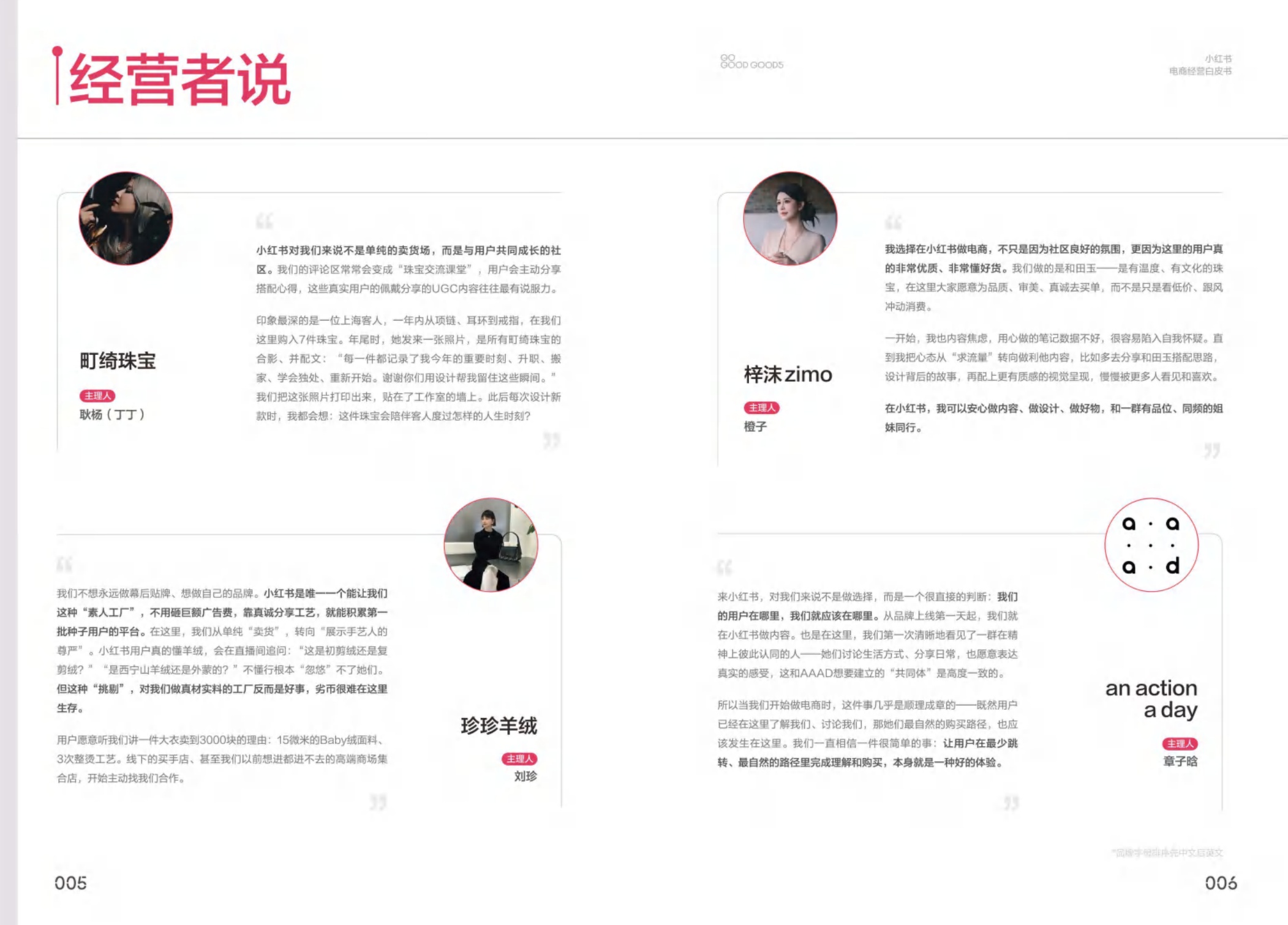 2026《小红书电商经营白皮书NPL》.pdf