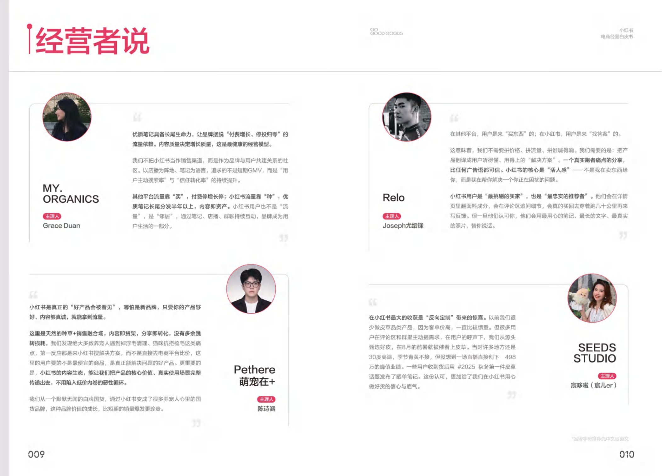 2026《小红书电商经营白皮书NPL》.pdf