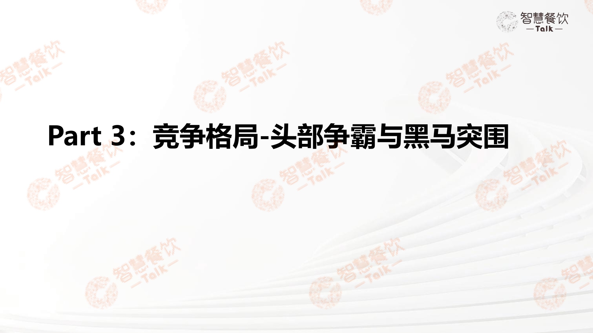2026中国茶饮咖啡数据洞察报告-29页PPT.pdf