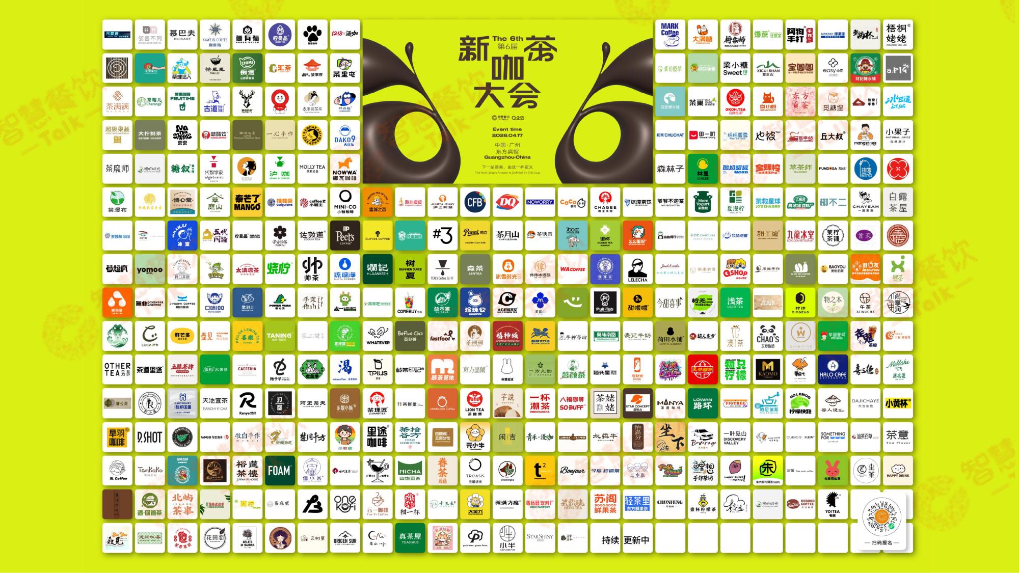 2026中国茶饮咖啡数据洞察报告-29页PPT.pdf