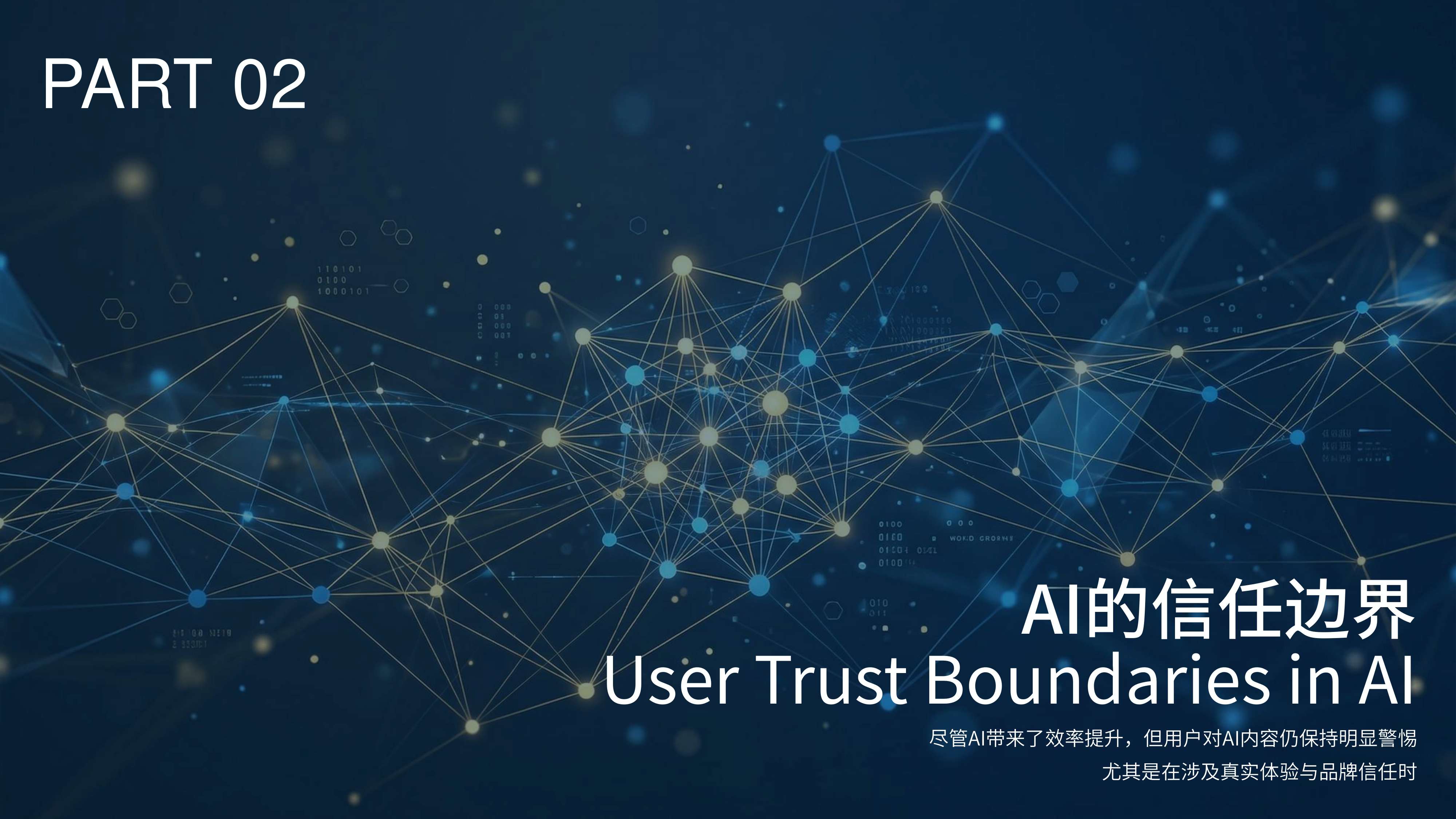 2026中国旅游AI营销白皮书-62页PPT.pdf